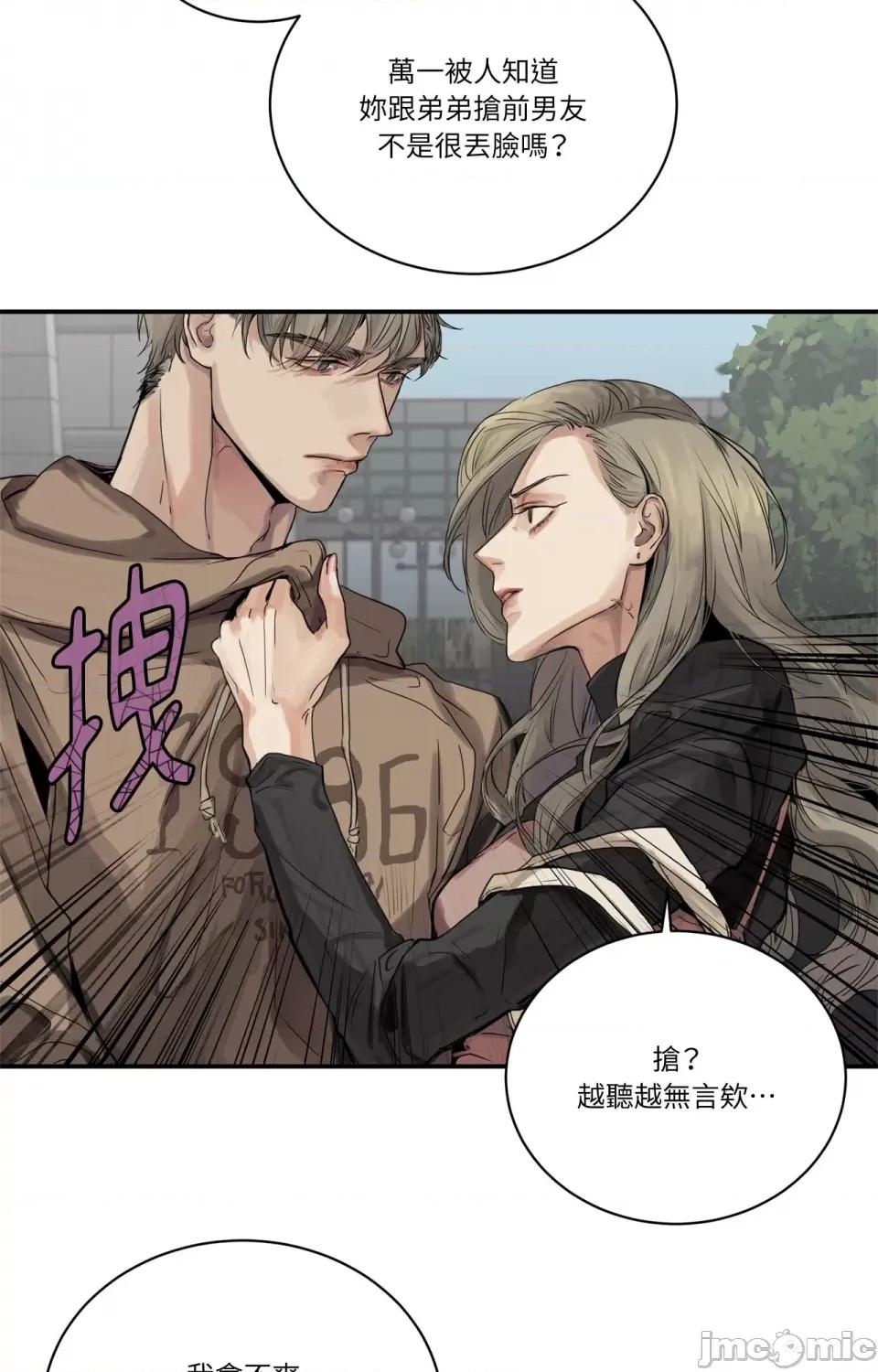 Snake Snake Bite-第5话 第10页