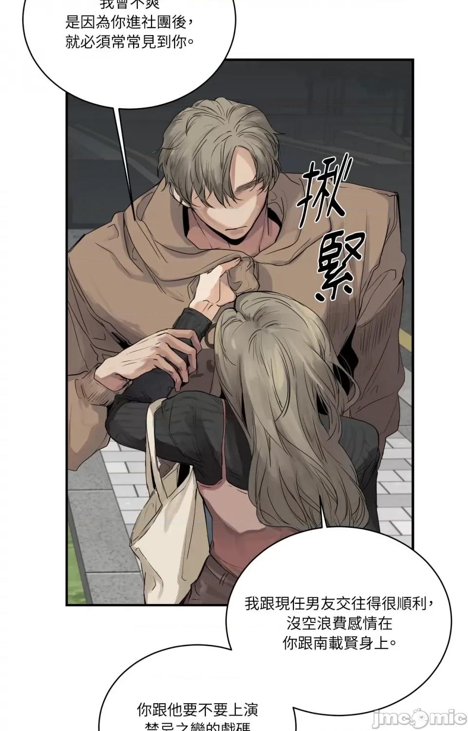 Snake Snake Bite-第5话 第11页