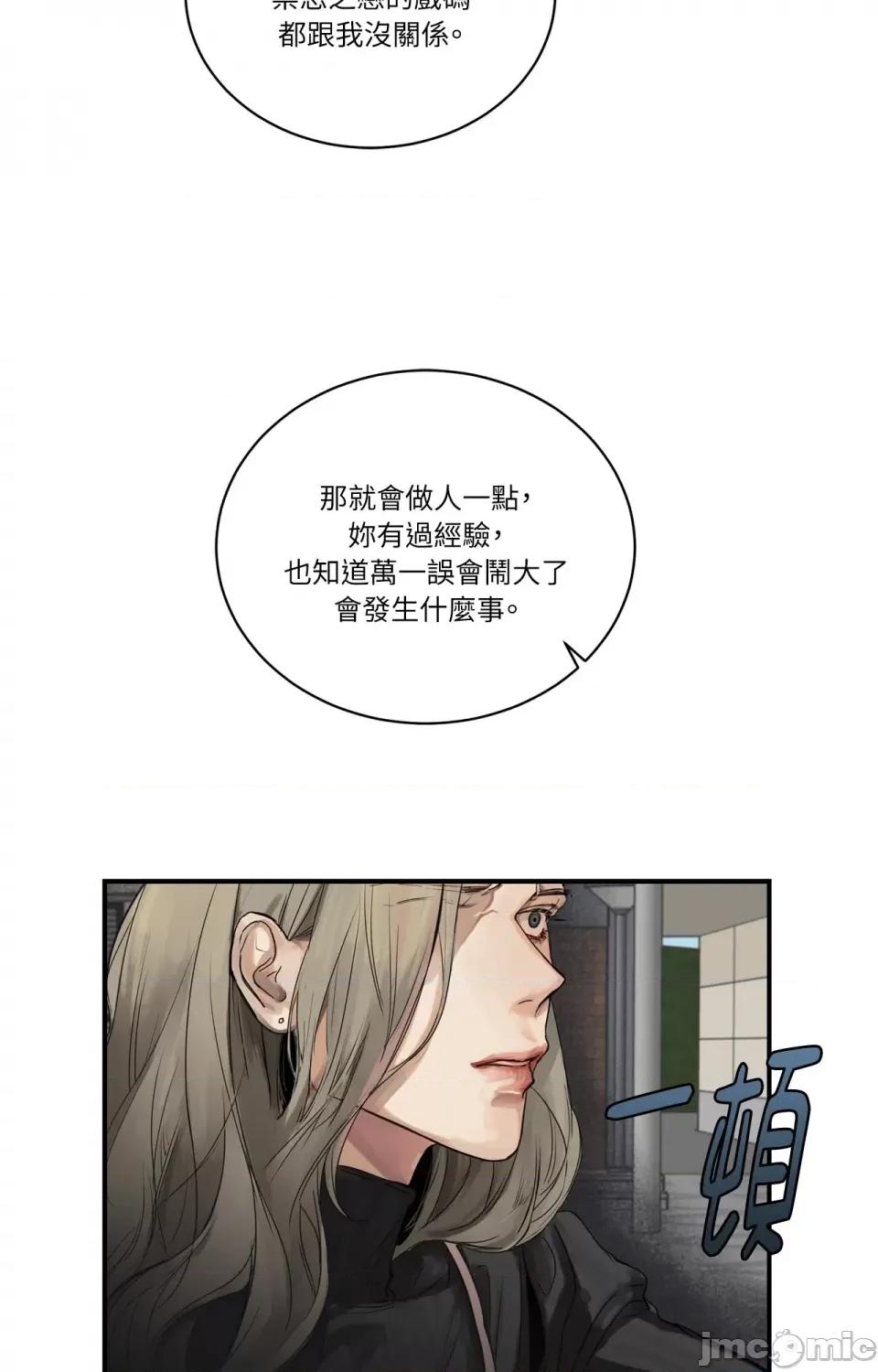 Snake Snake Bite-第5话 第12页