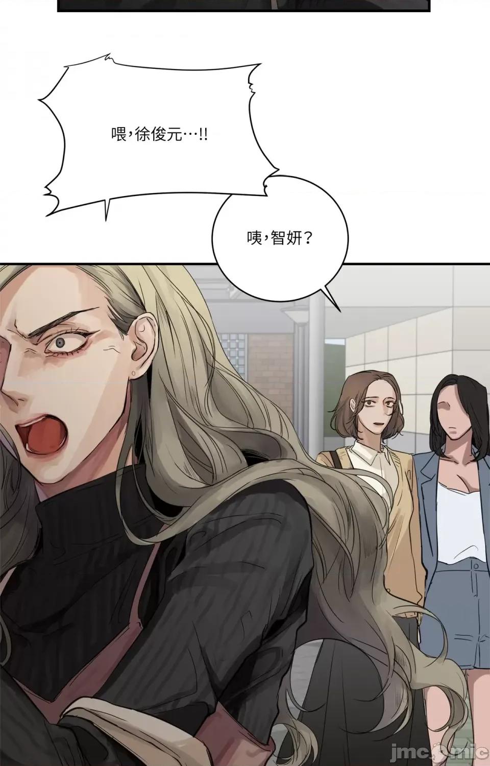 Snake Snake Bite-第5话 第13页