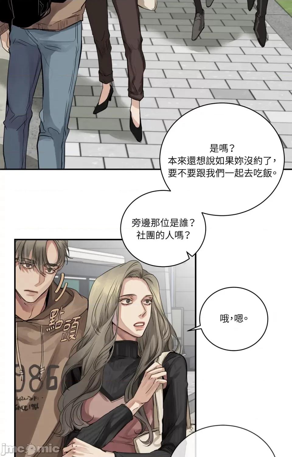 Snake Snake Bite-第5话 第15页