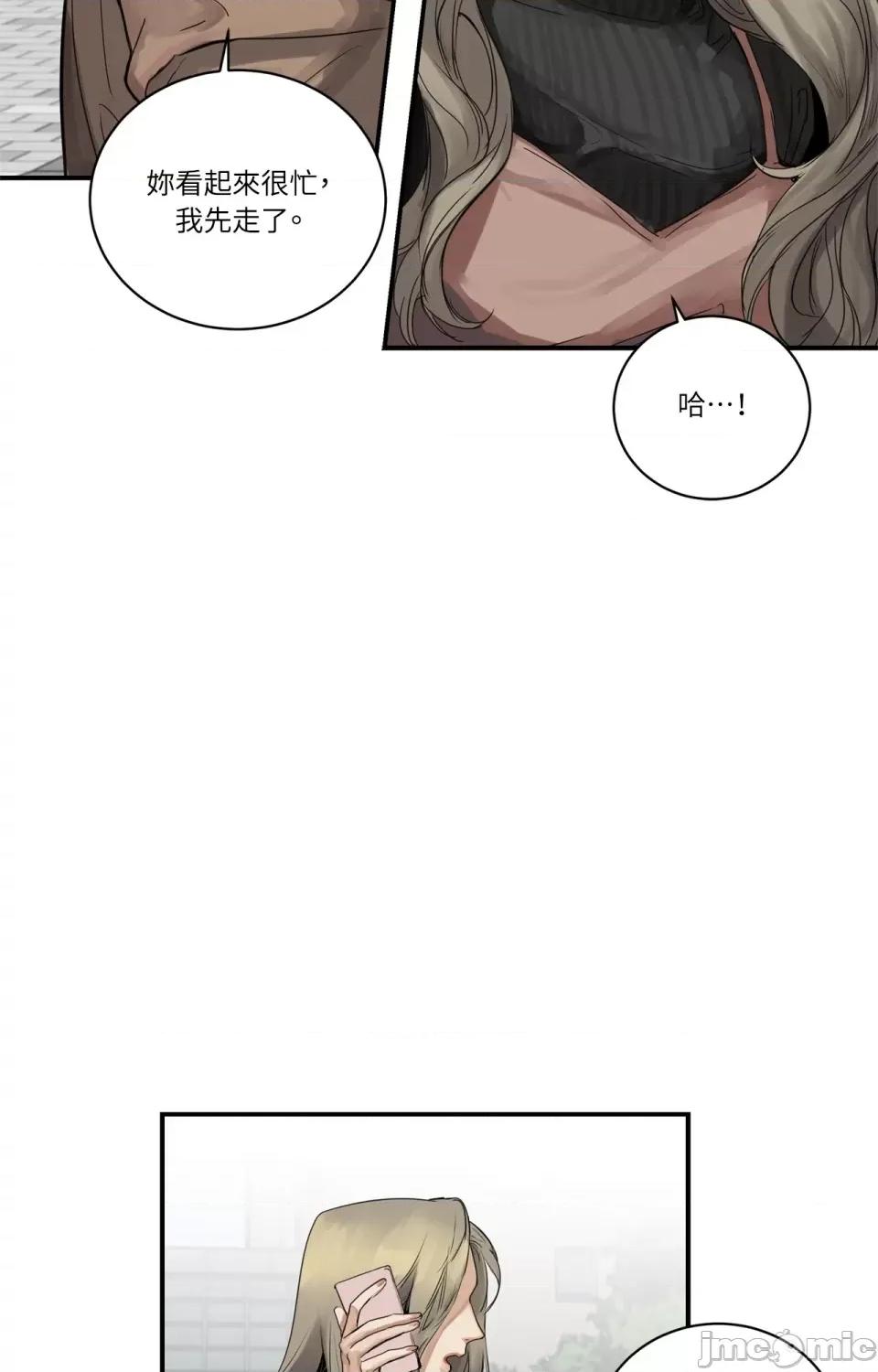 Snake Snake Bite-第5话 第17页