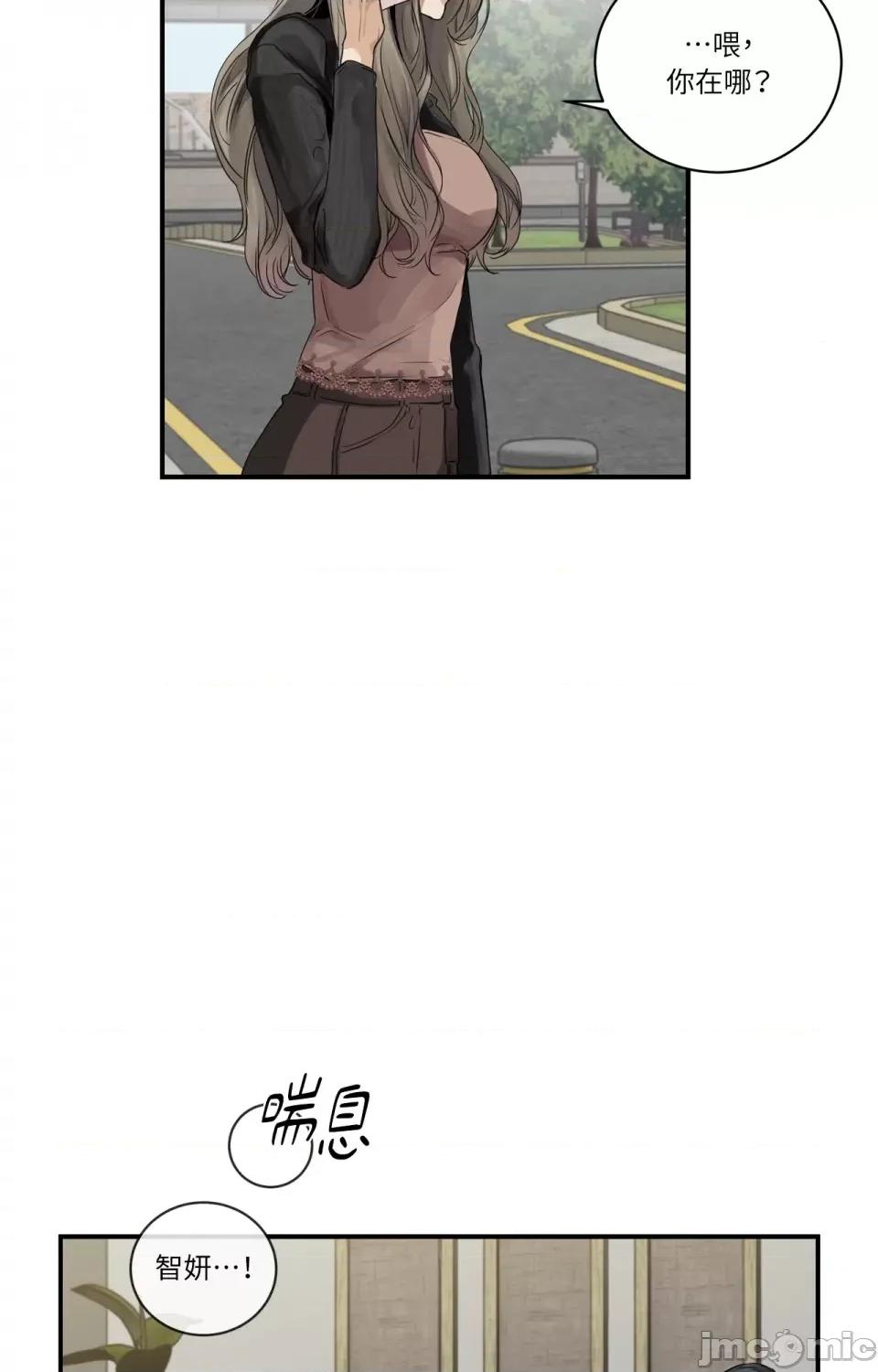 Snake Snake Bite-第5话 第18页