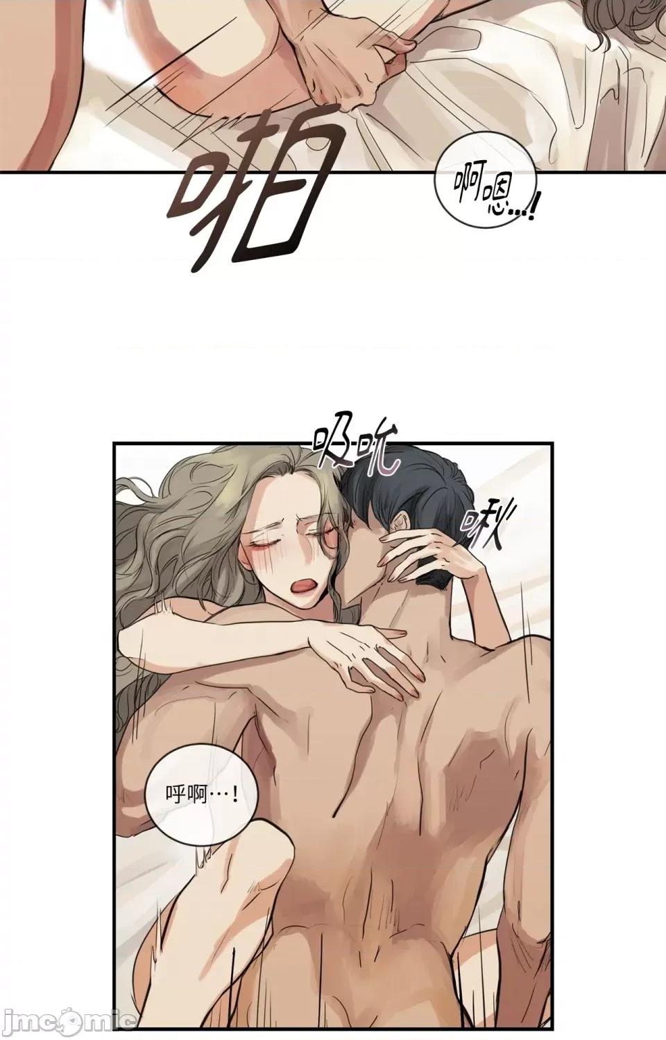 Snake Snake Bite-第5话 第20页