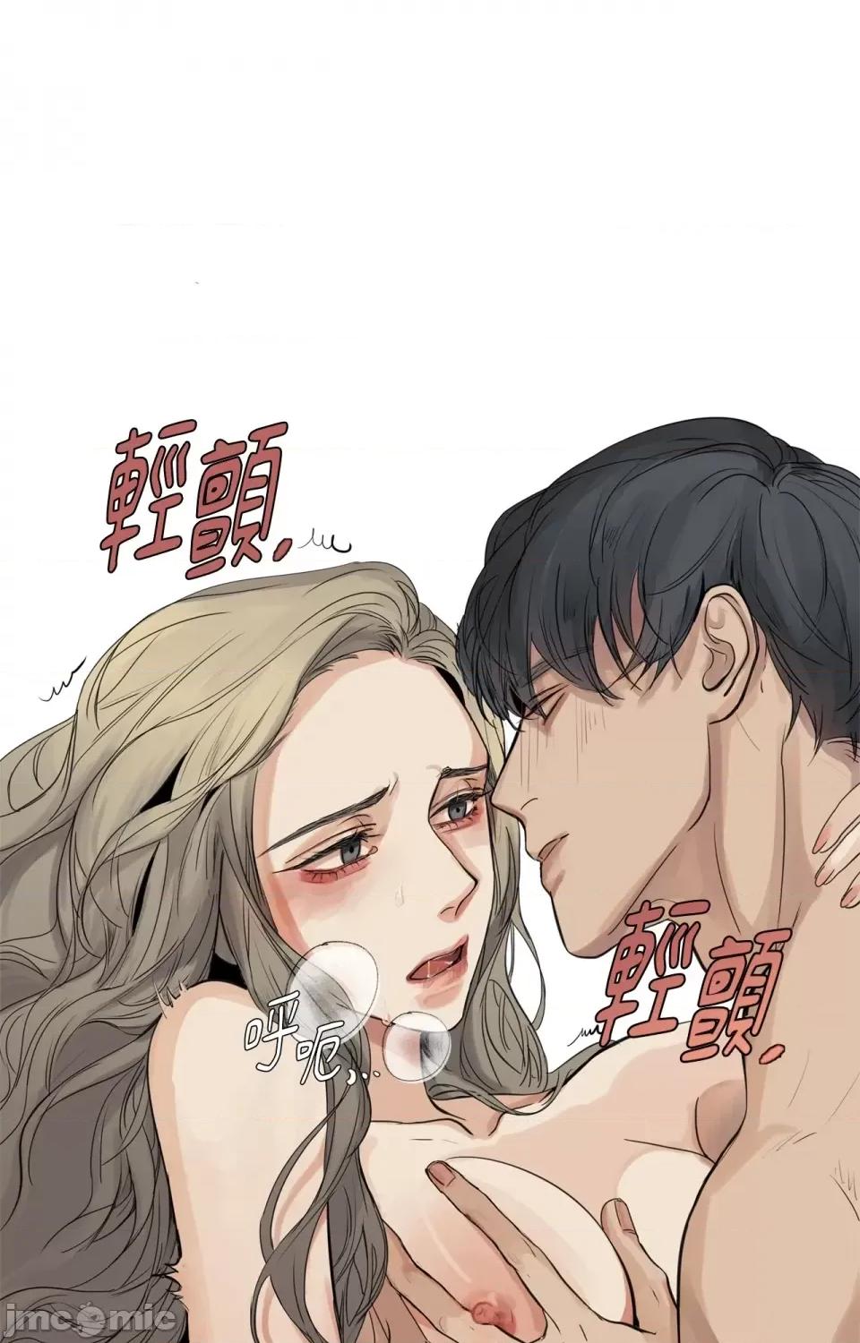 Snake Snake Bite-第5话 第21页