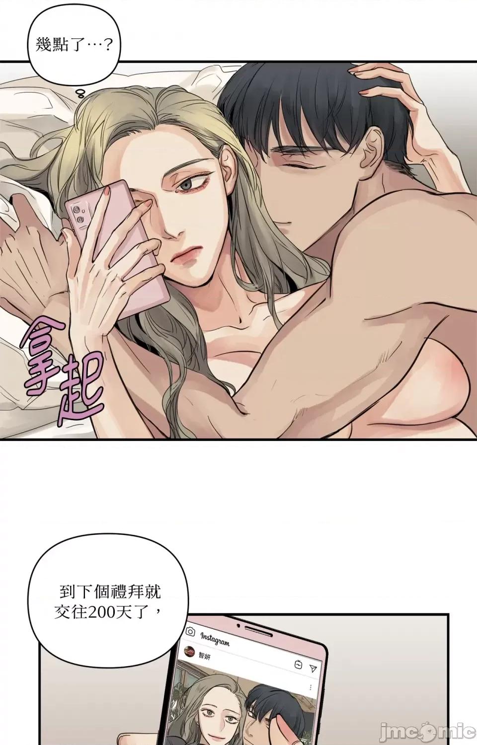 Snake Snake Bite-第5话 第24页