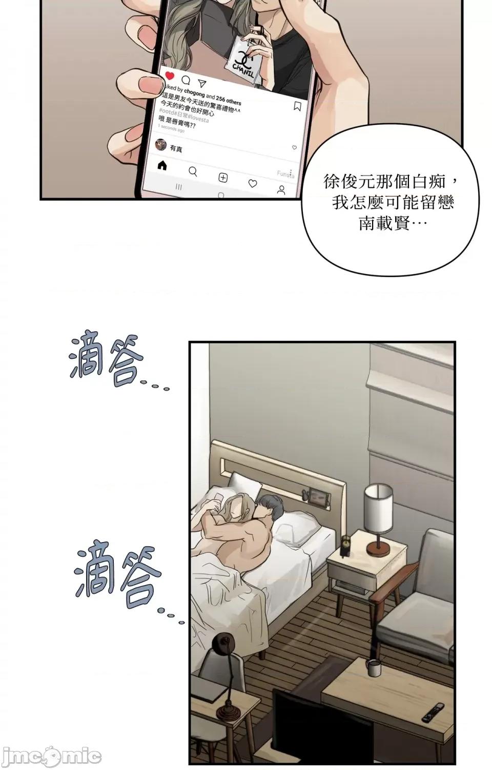 Snake Snake Bite-第5话 第25页