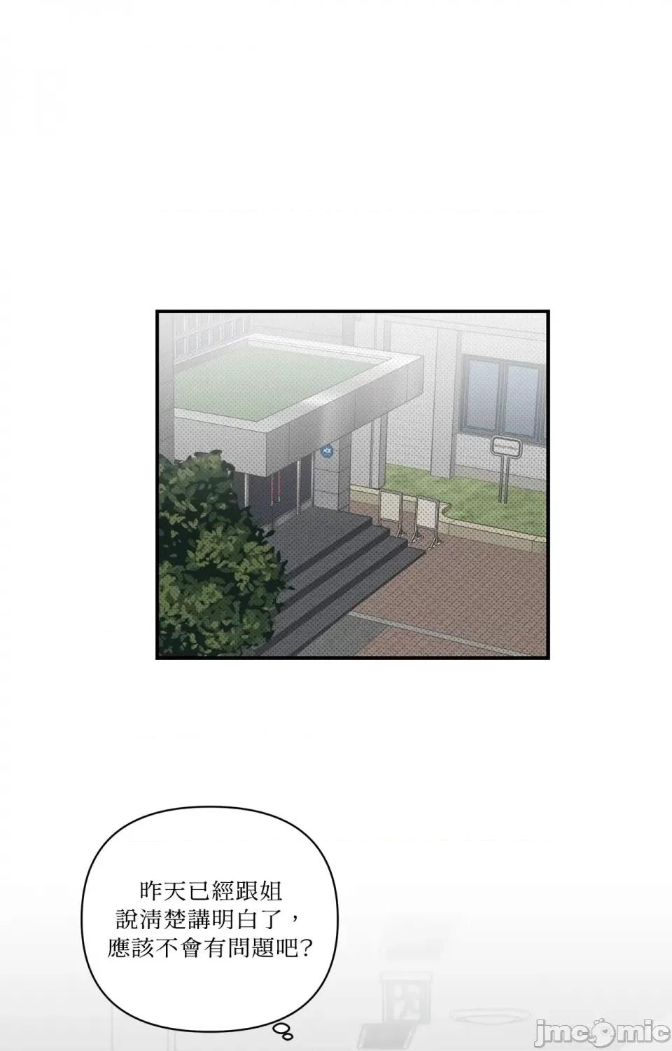 Snake Snake Bite-第5话 第27页