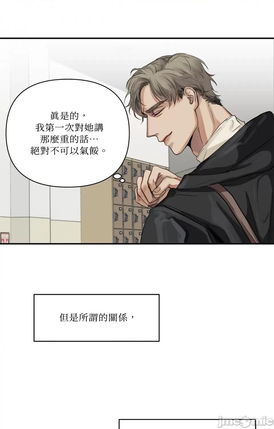 Snake Snake Bite-第5话 第29页