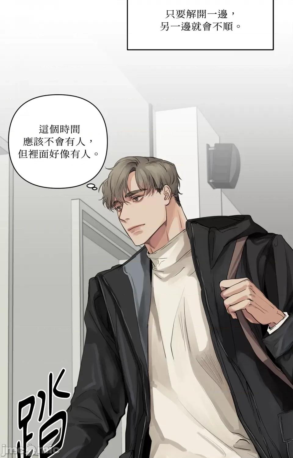 Snake Snake Bite-第5话 第30页
