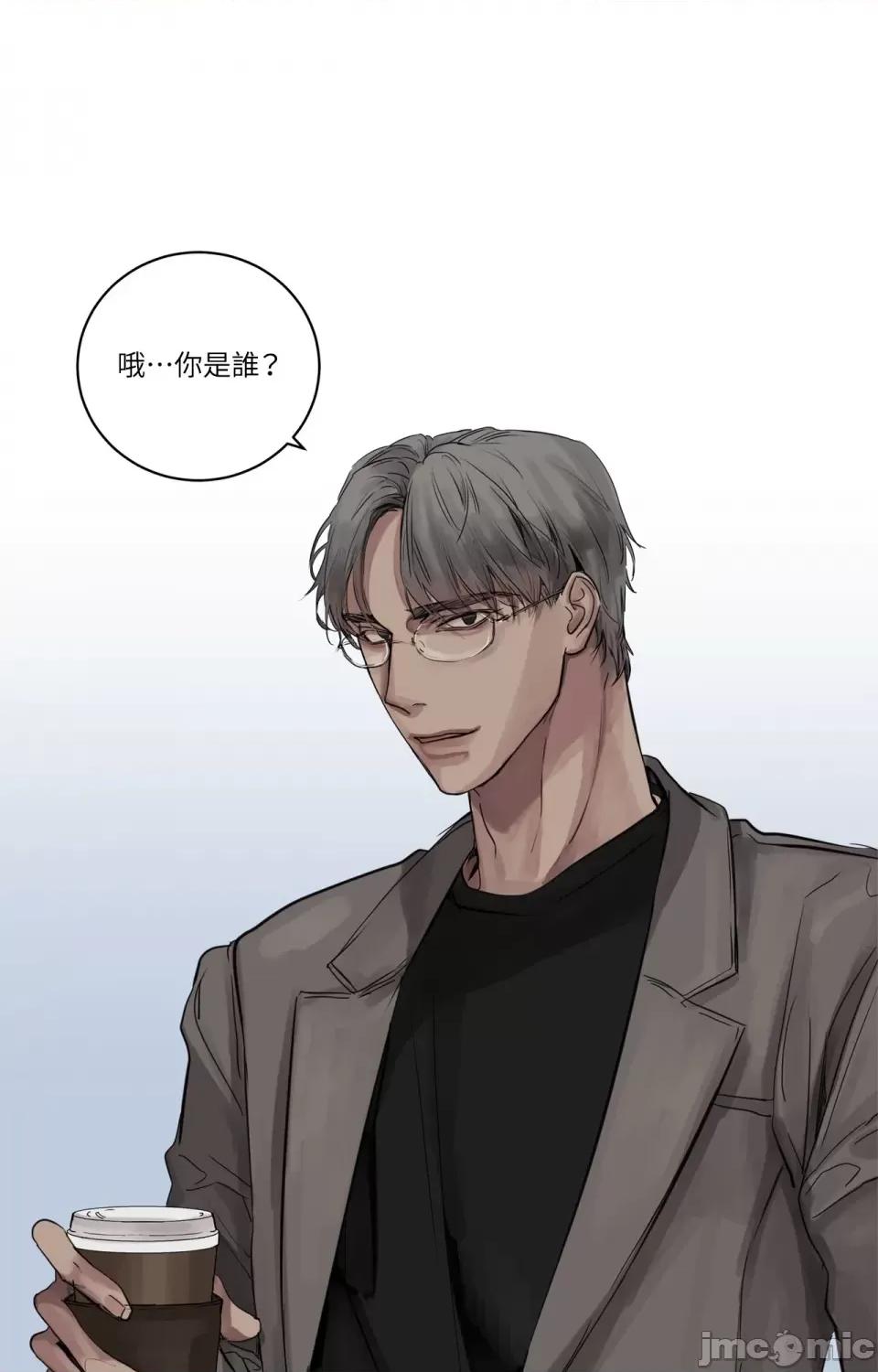 Snake Snake Bite-第5话 第32页