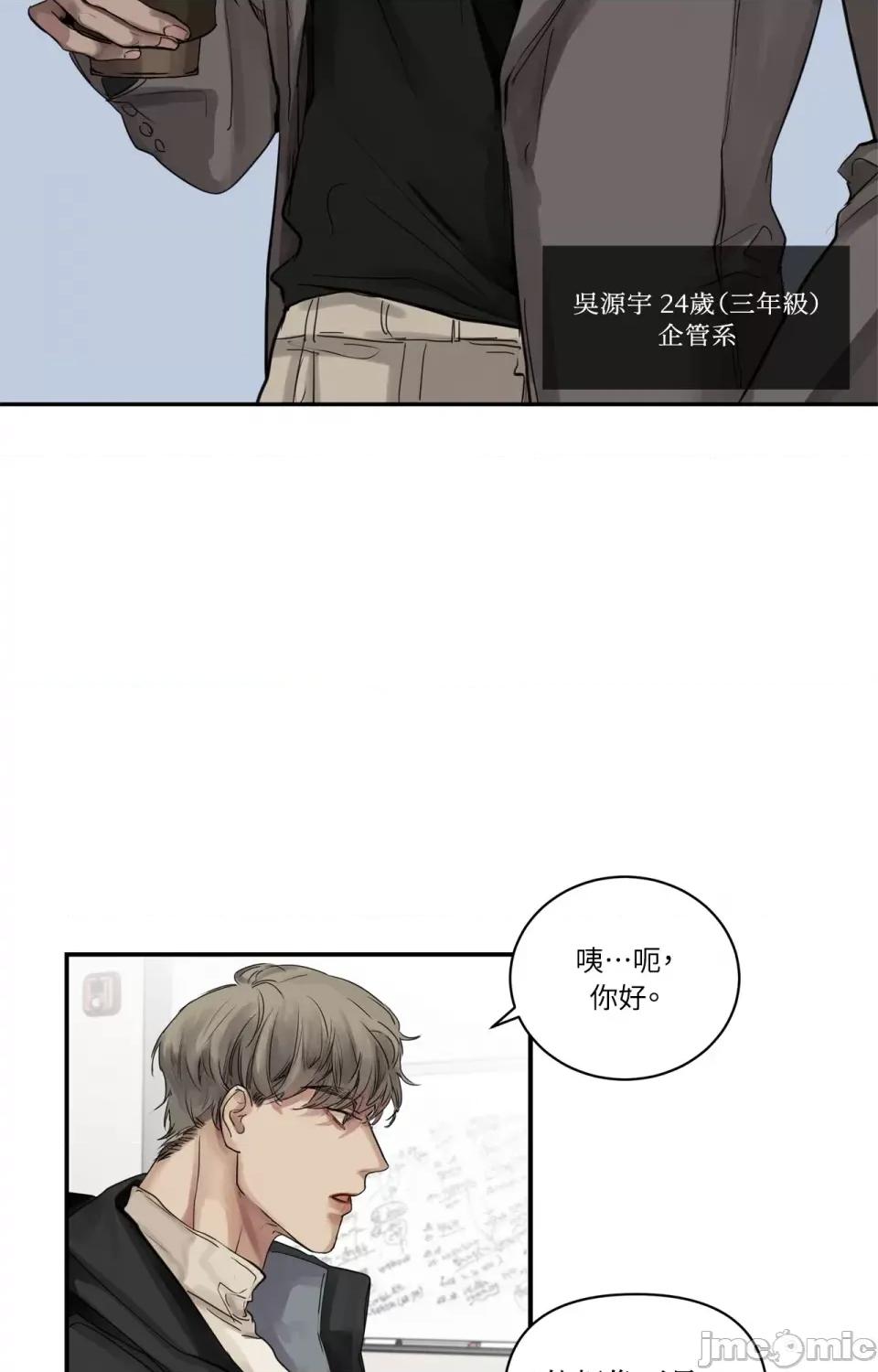Snake Snake Bite-第5话 第33页