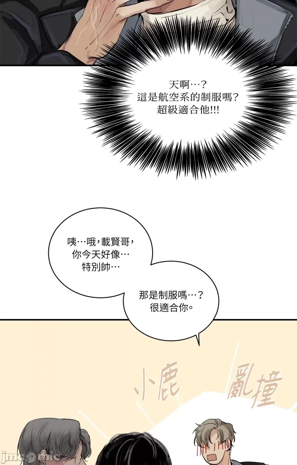 Snake Snake Bite-第5话 第37页