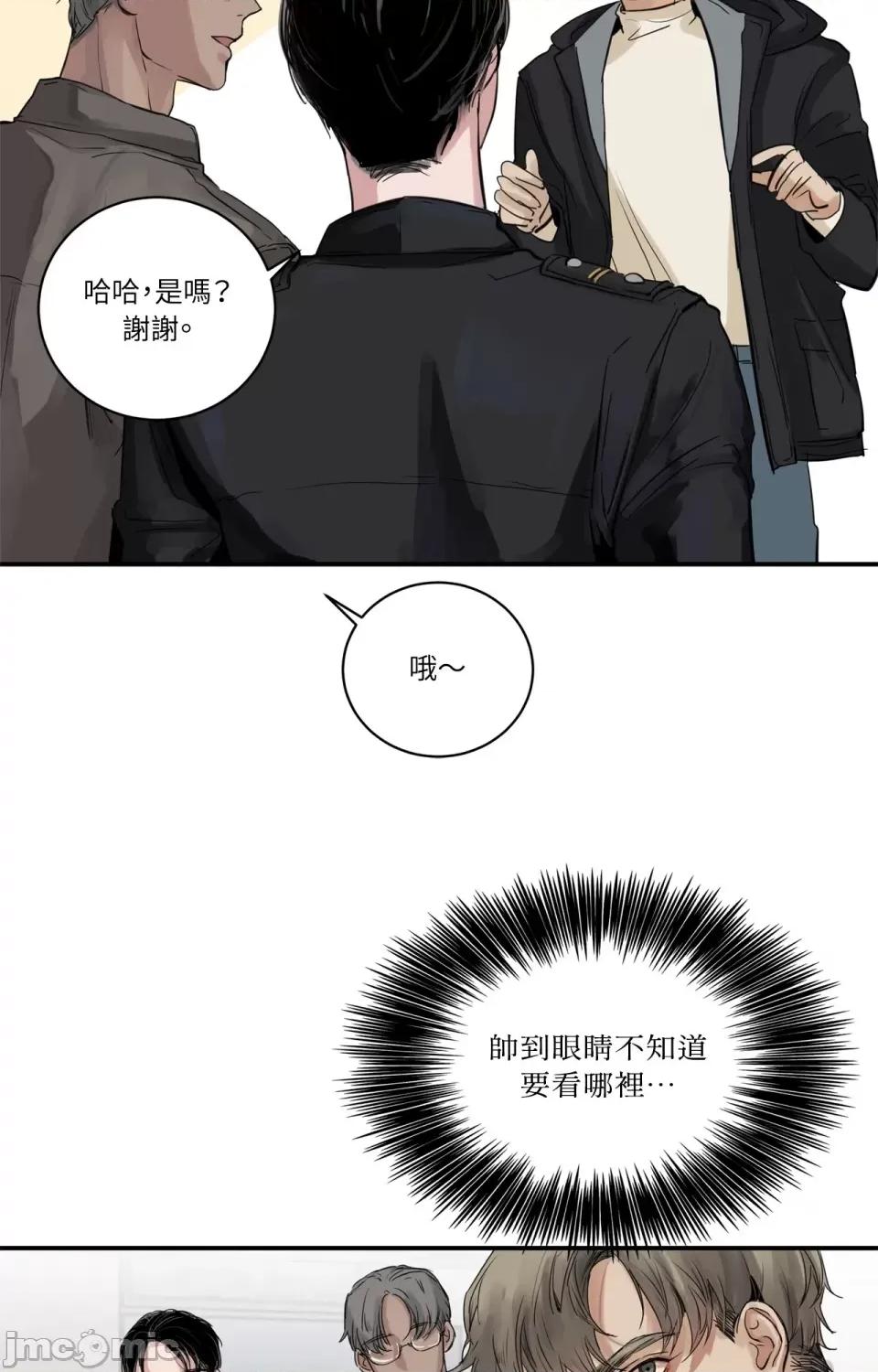 Snake Snake Bite-第5话 第38页