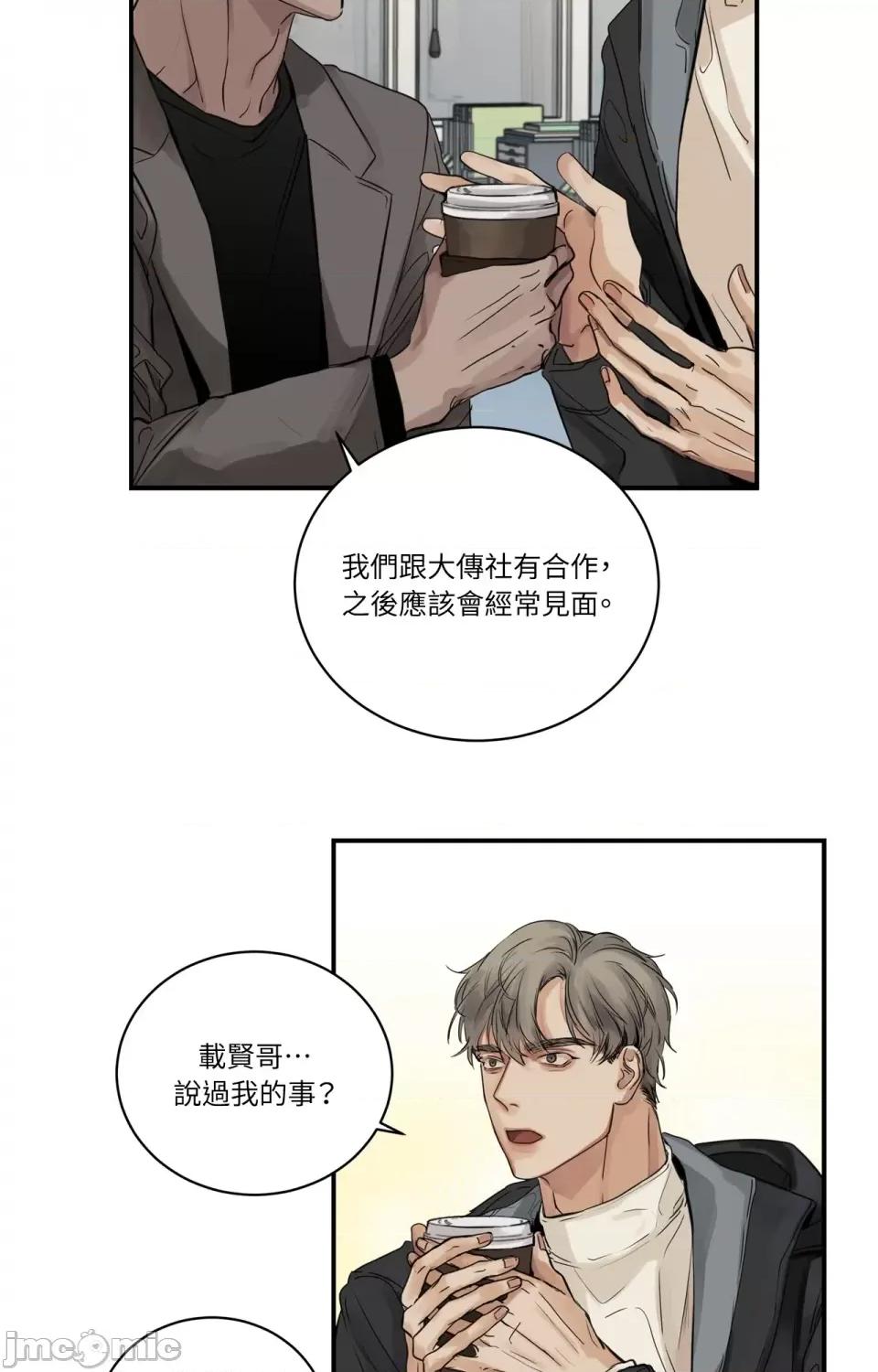 Snake Snake Bite-第5话 第40页