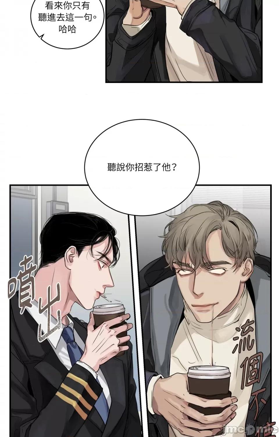 Snake Snake Bite-第5话 第41页
