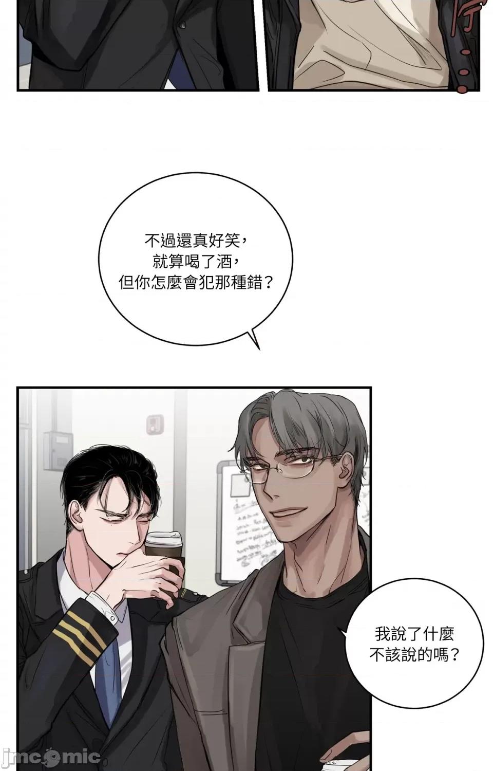 Snake Snake Bite-第5话 第42页