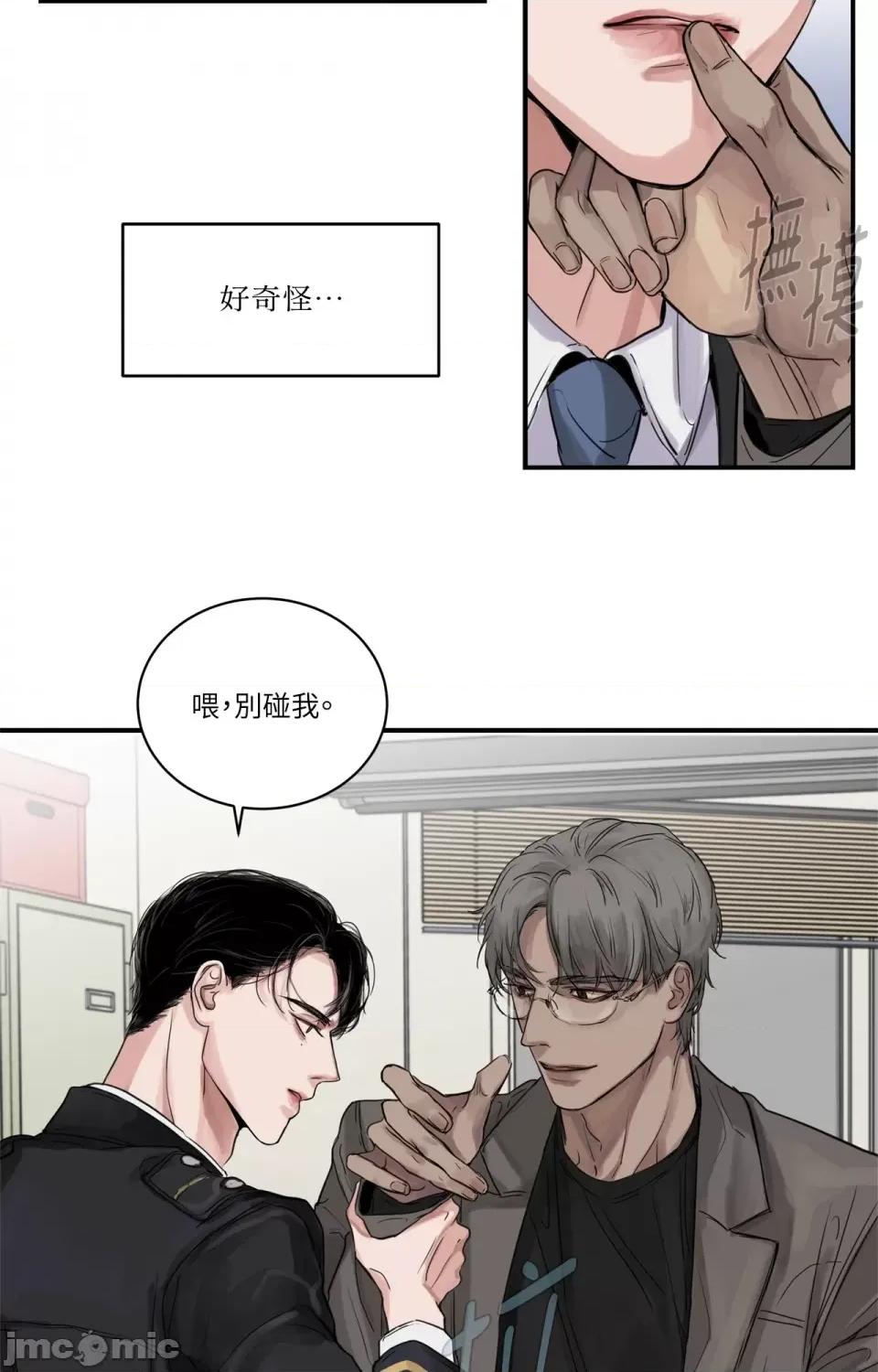 Snake Snake Bite-第5话 第44页