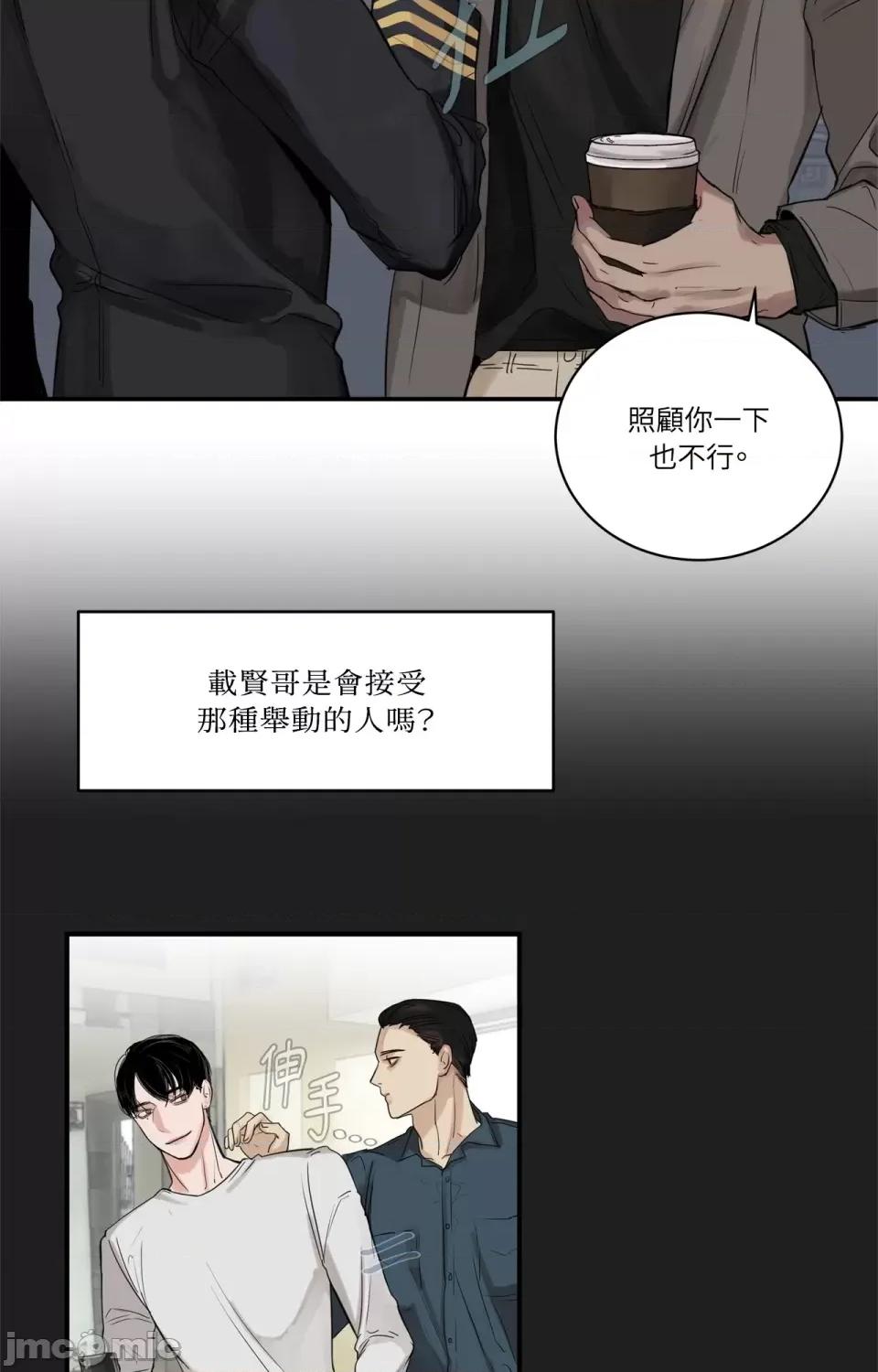 Snake Snake Bite-第5话 第45页