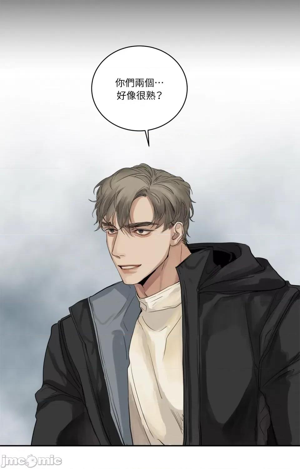 Snake Snake Bite-第5话 第47页