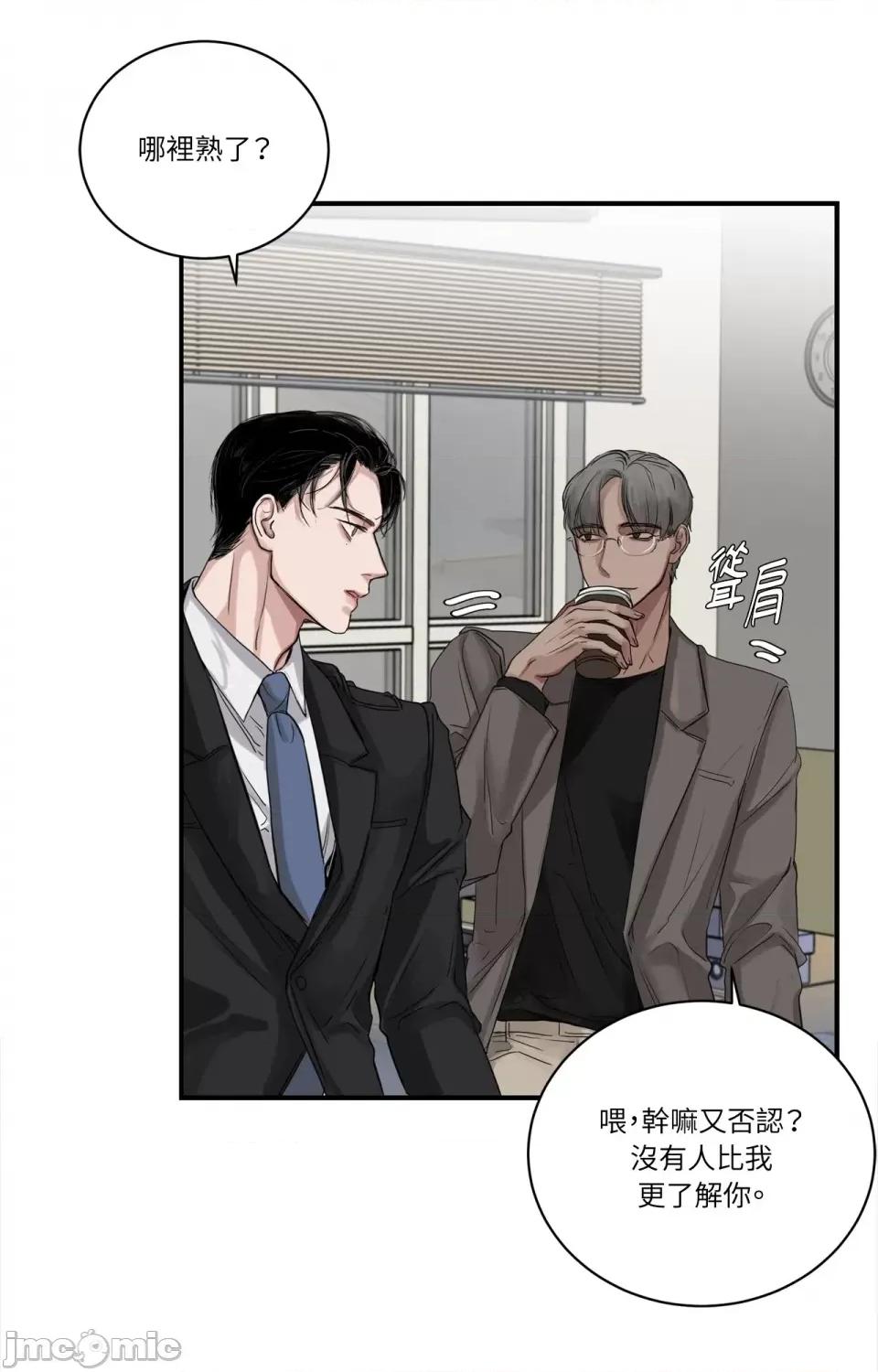 Snake Snake Bite-第5话 第49页
