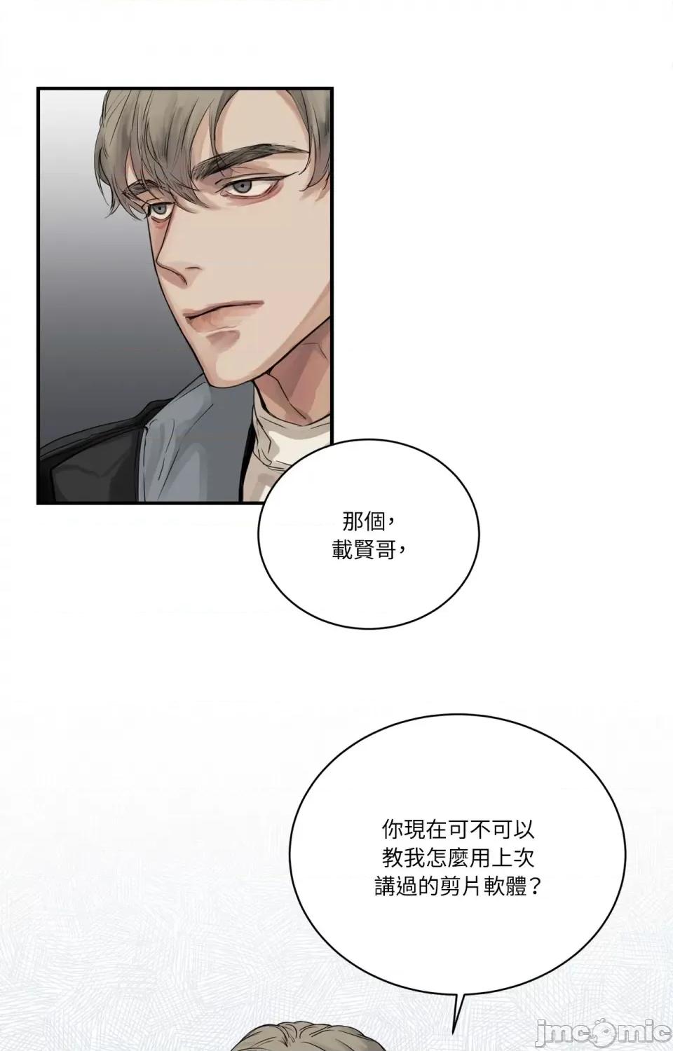 Snake Snake Bite-第5话 第51页