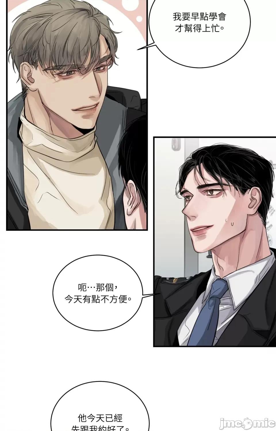 Snake Snake Bite-第5话 第53页