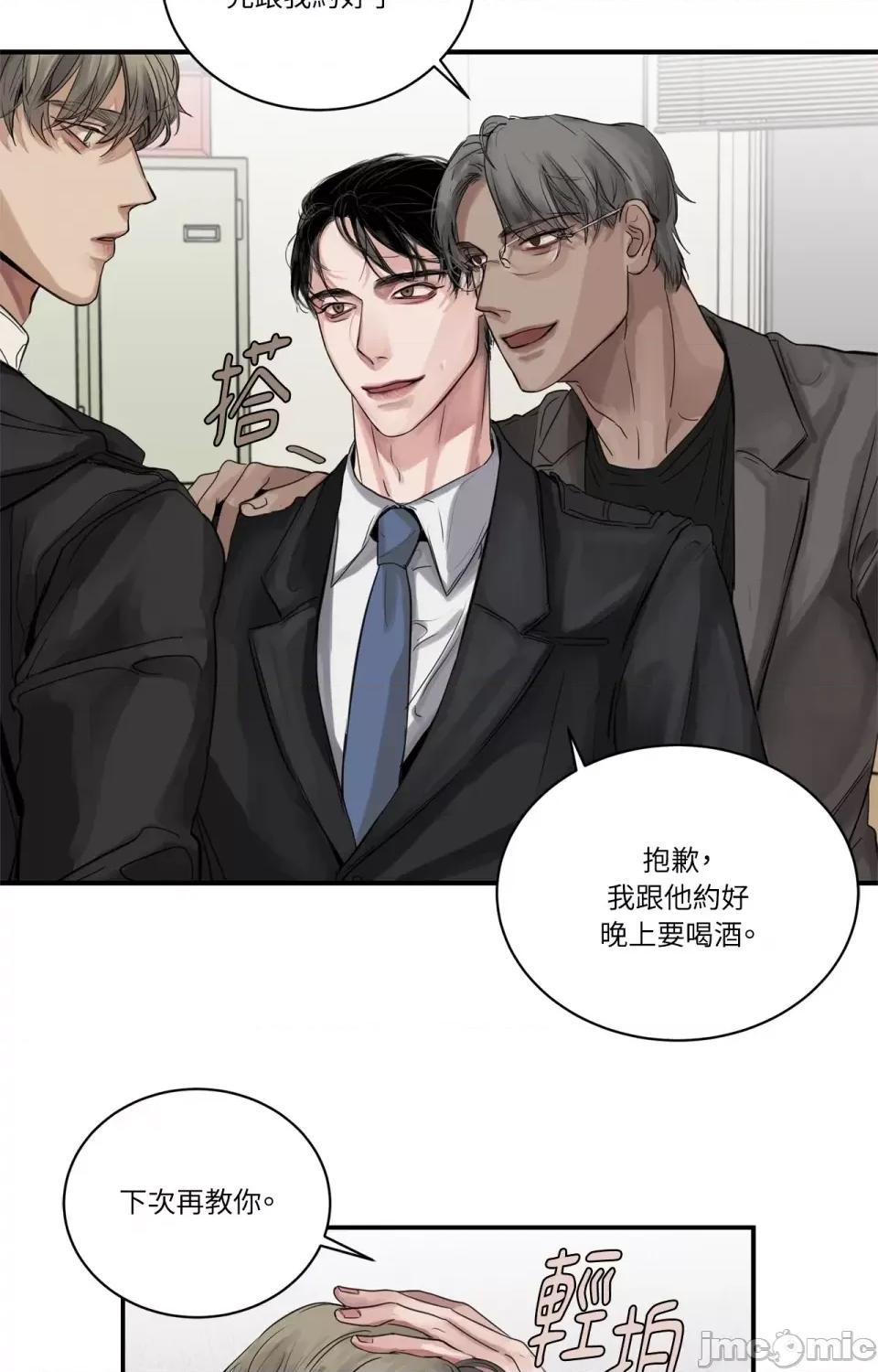 Snake Snake Bite-第5话 第54页