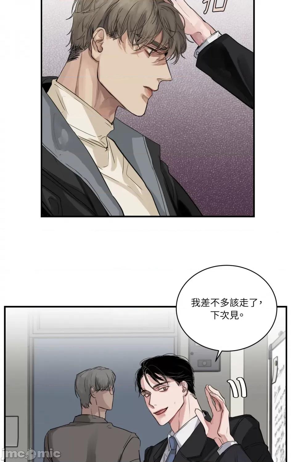 Snake Snake Bite-第5话 第55页