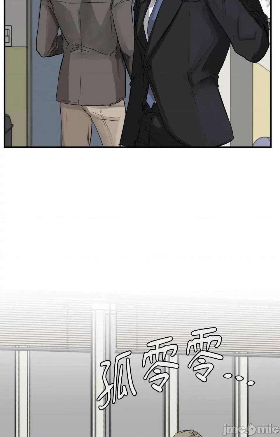 Snake Snake Bite-第5话 第56页