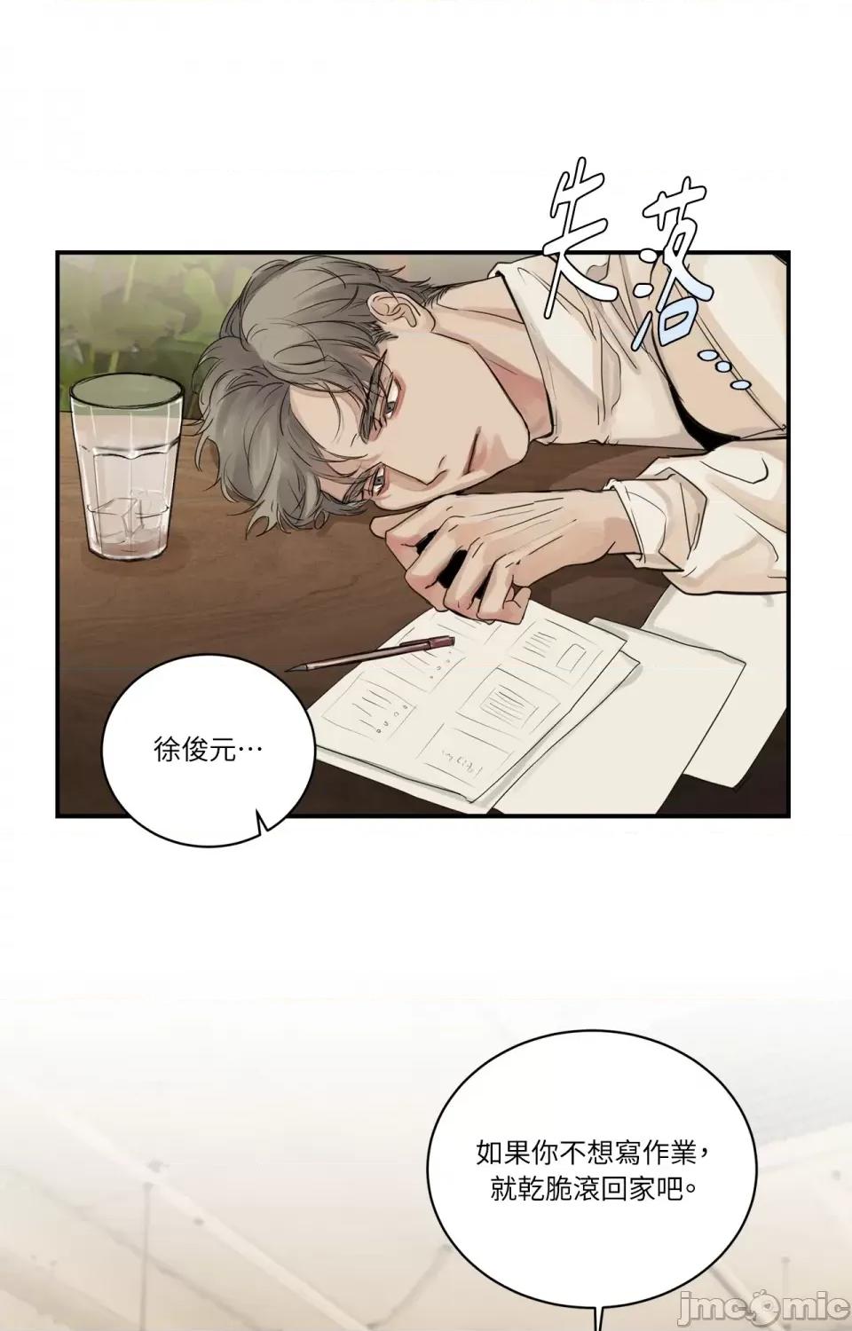 Snake Snake Bite-第5话 第58页