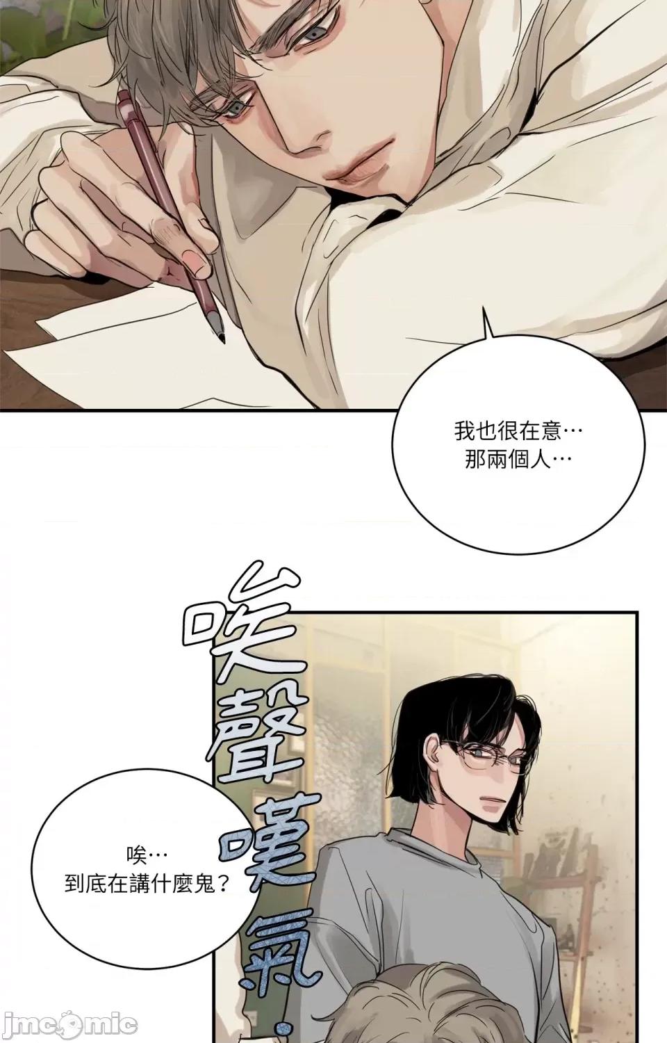 Snake Snake Bite-第5话 第60页