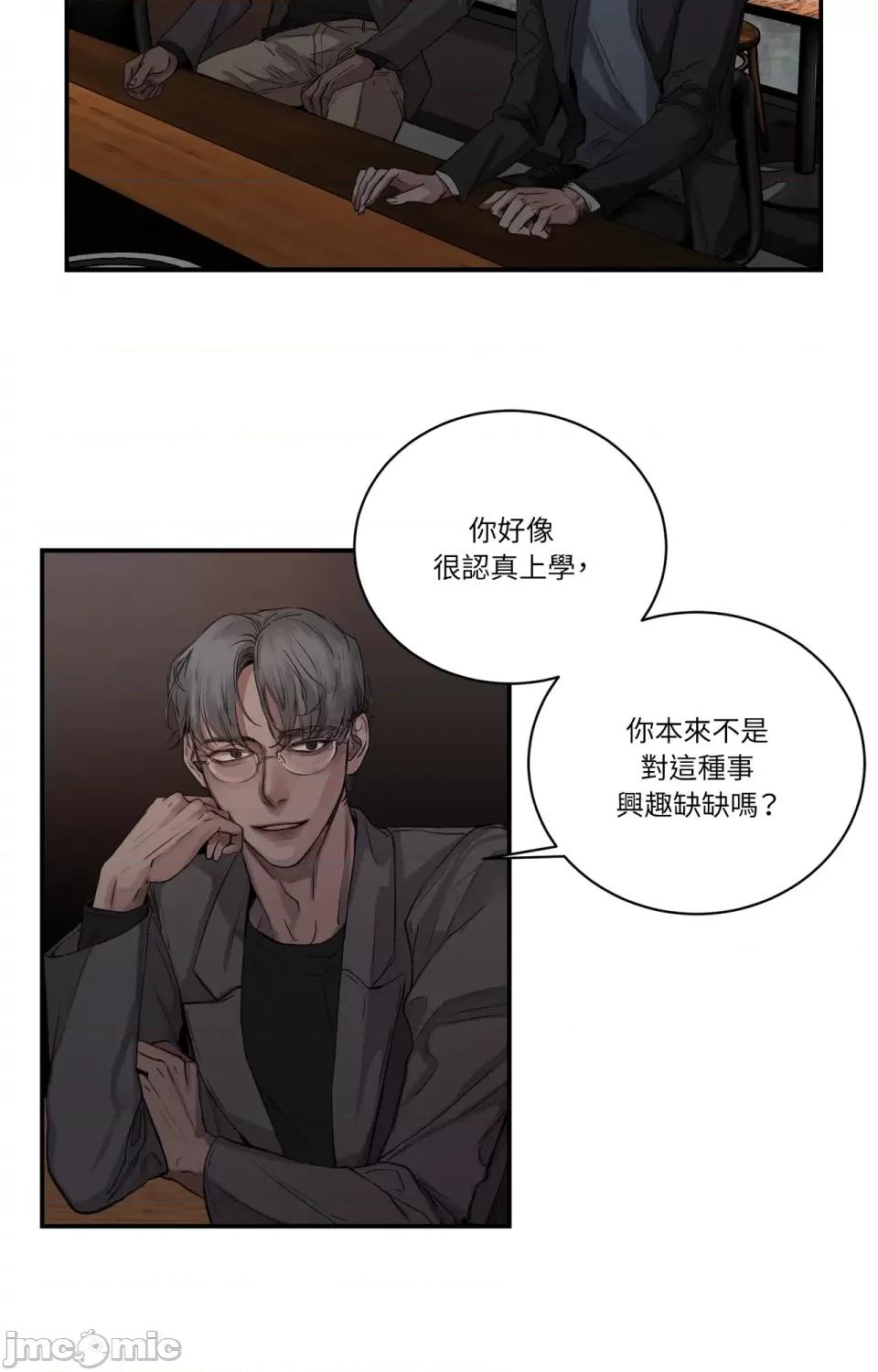 Snake Snake Bite-第6话 第3页