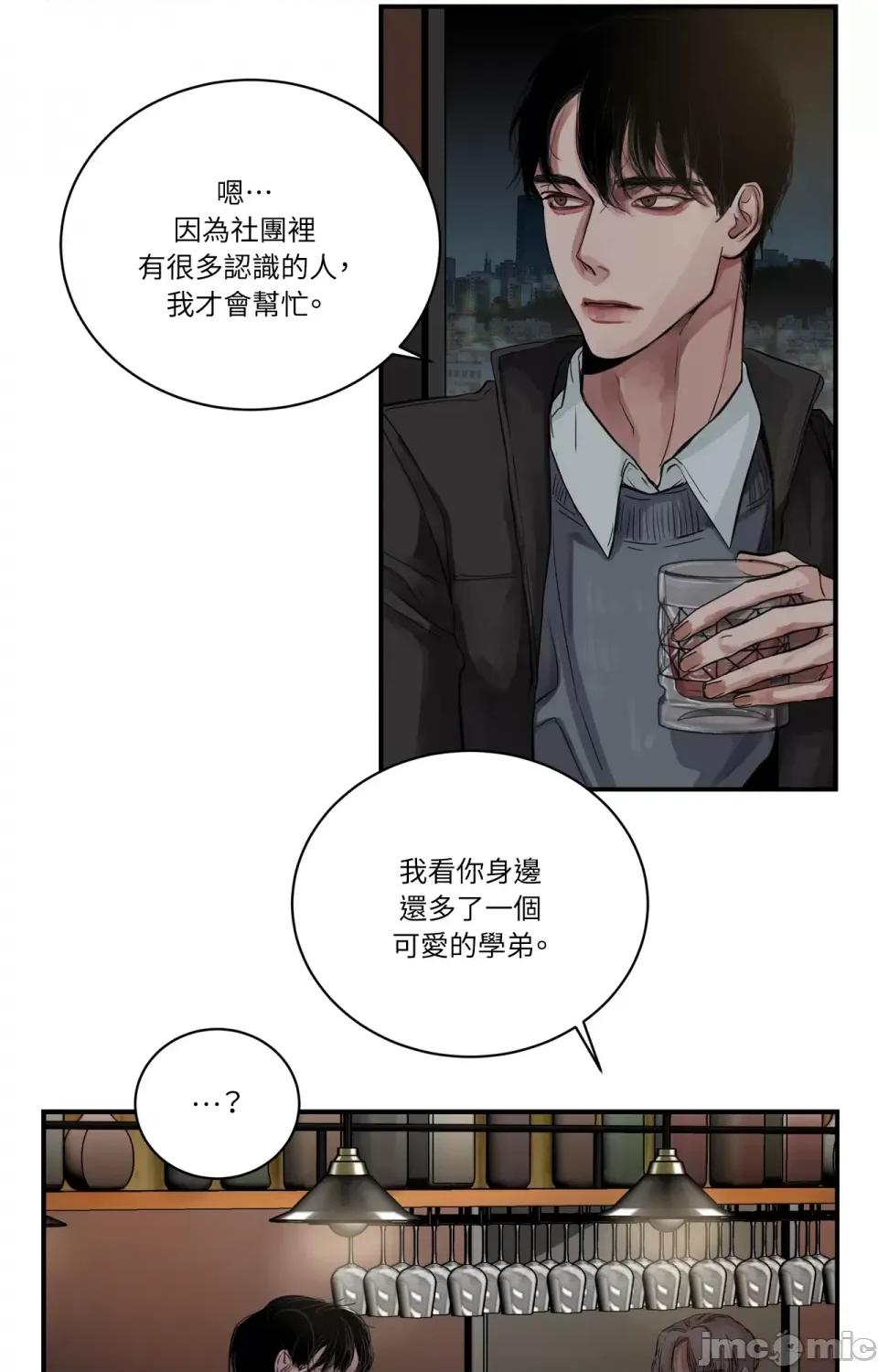 Snake Snake Bite-第6话 第4页