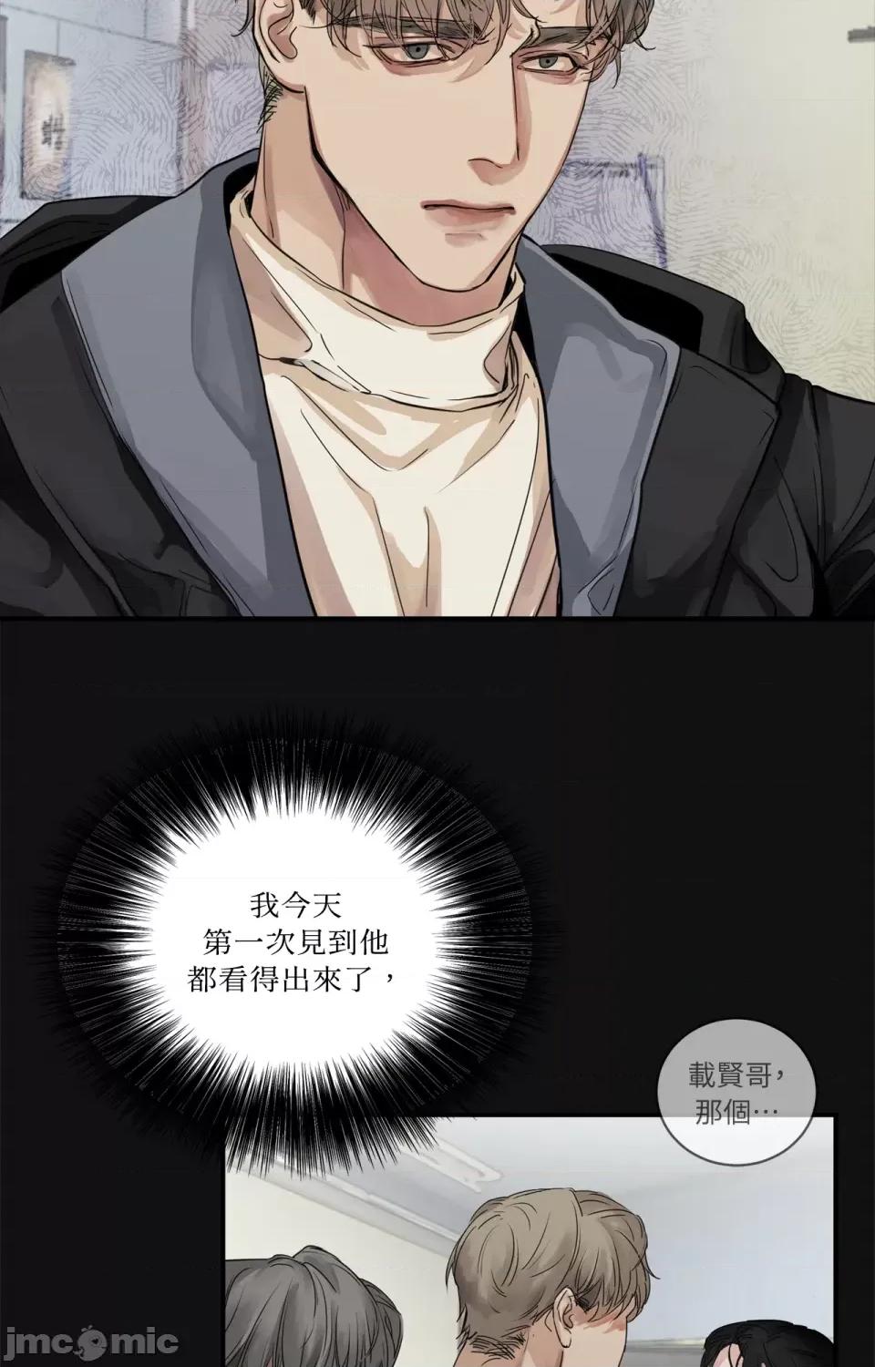 Snake Snake Bite-第6话 第10页
