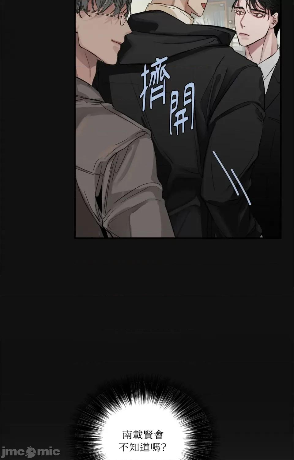 Snake Snake Bite-第6话 第11页