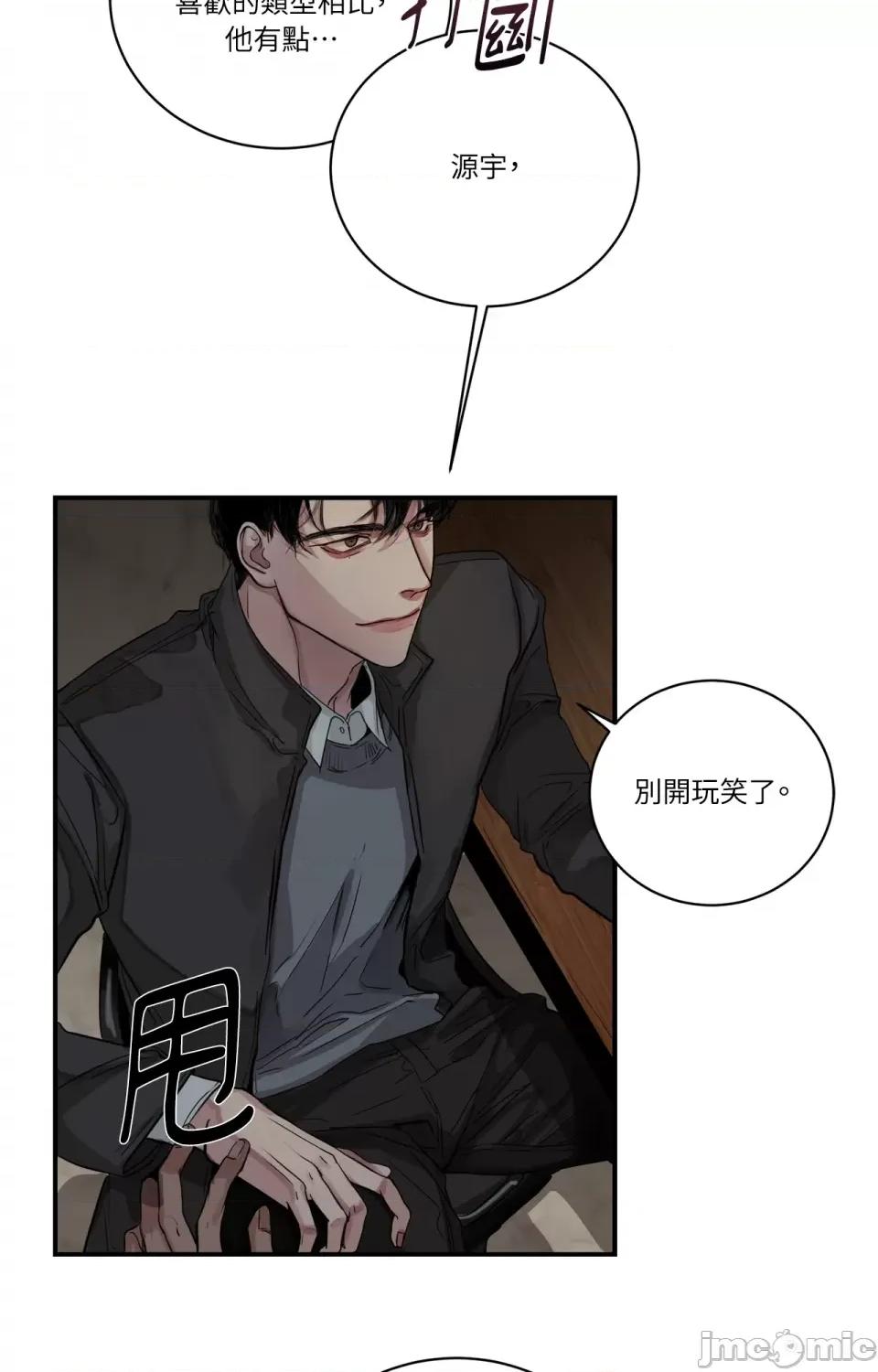 Snake Snake Bite-第6话 第14页
