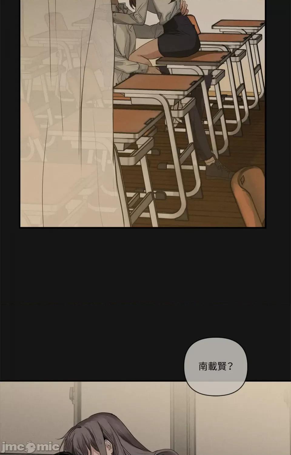 Snake Snake Bite-第6话 第19页