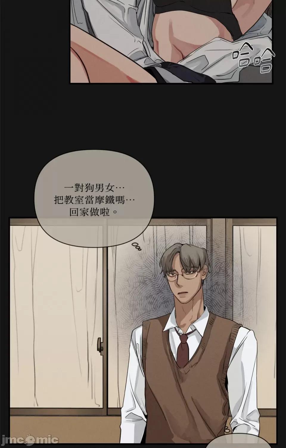 Snake Snake Bite-第6话 第22页