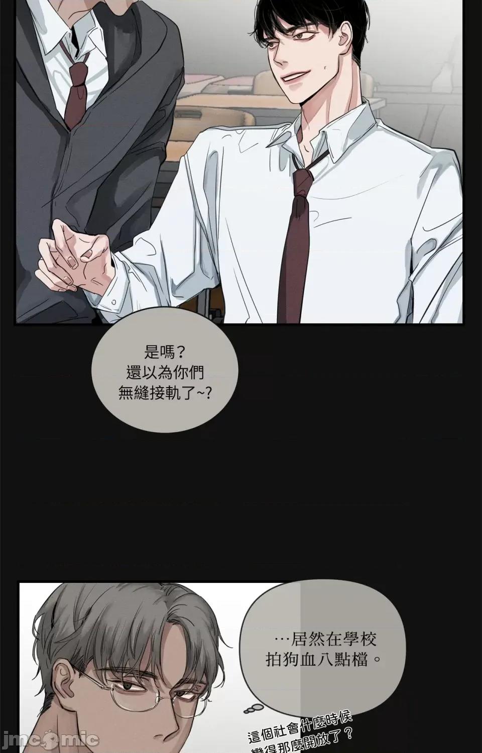 Snake Snake Bite-第6话 第26页