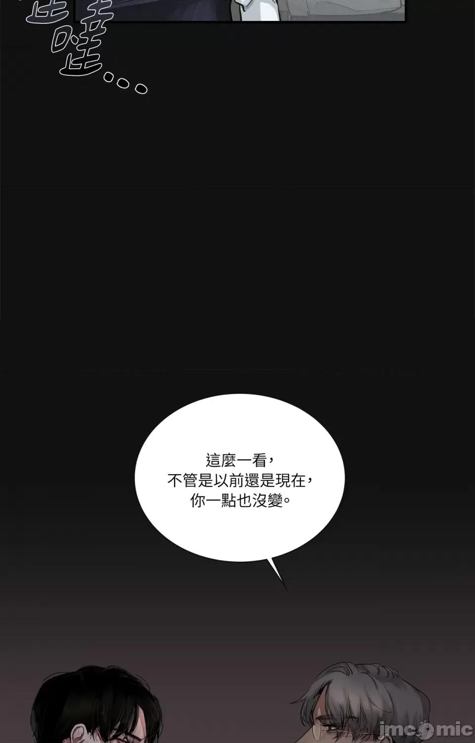 Snake Snake Bite-第6话 第29页