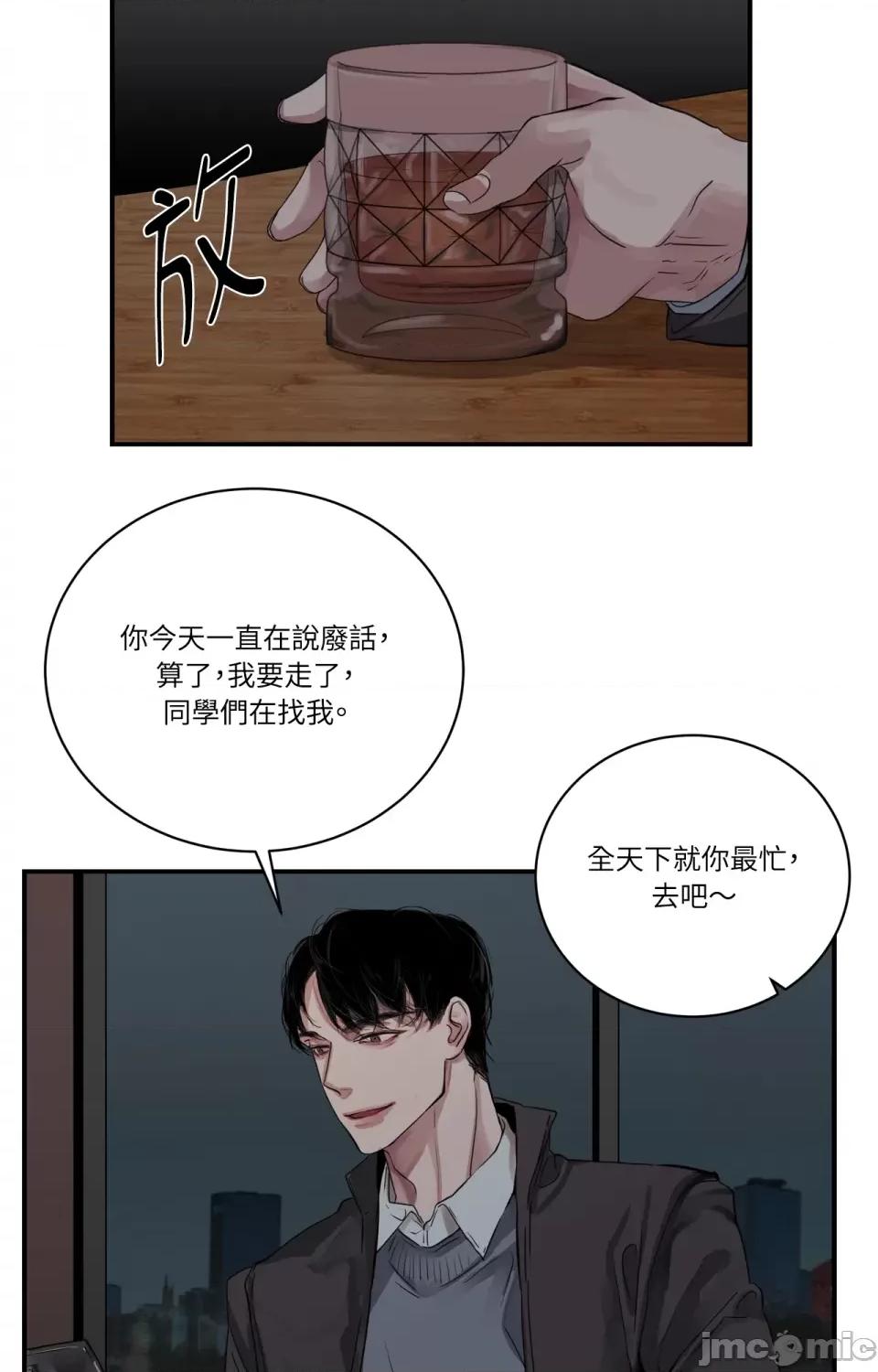 Snake Snake Bite-第6话 第31页
