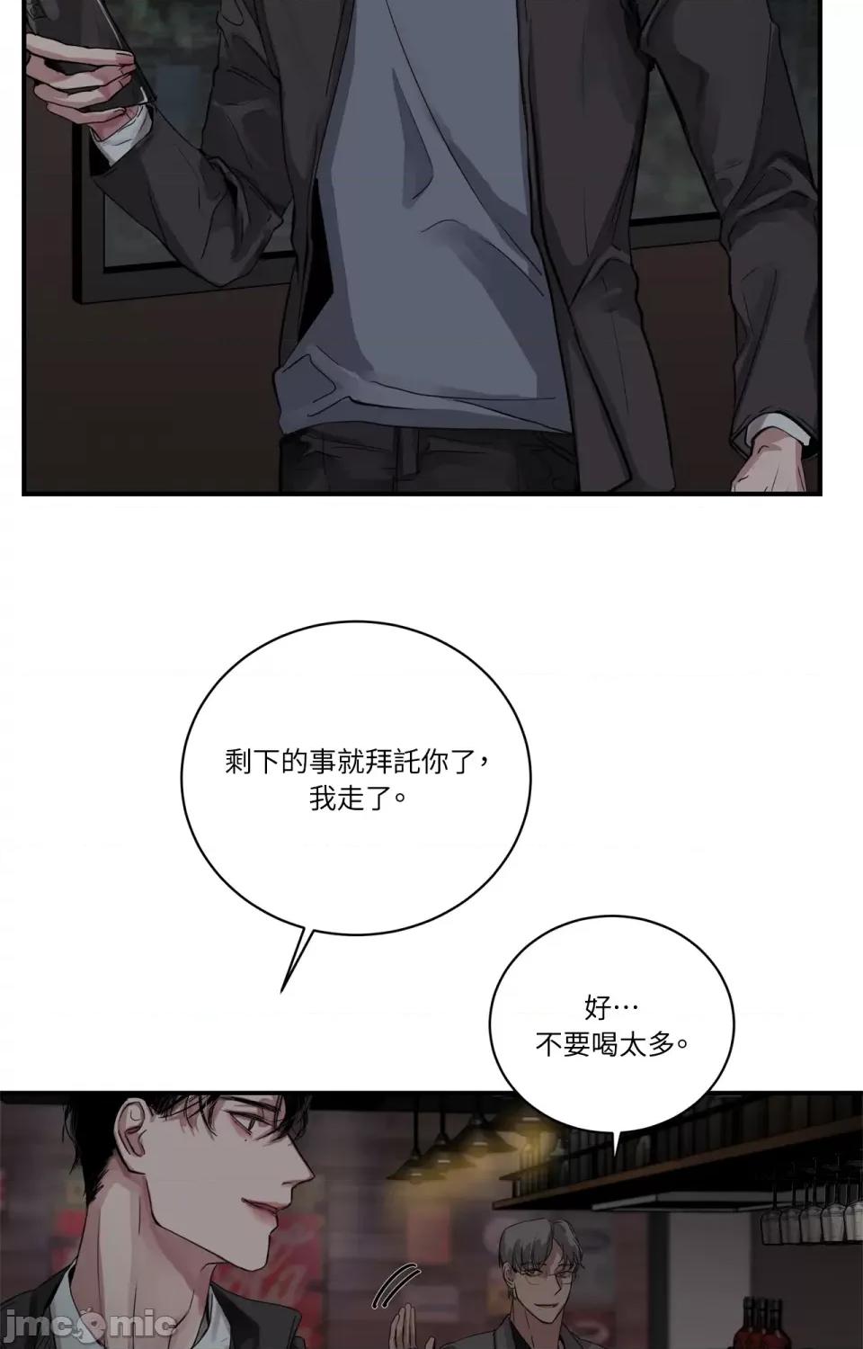 Snake Snake Bite-第6话 第32页
