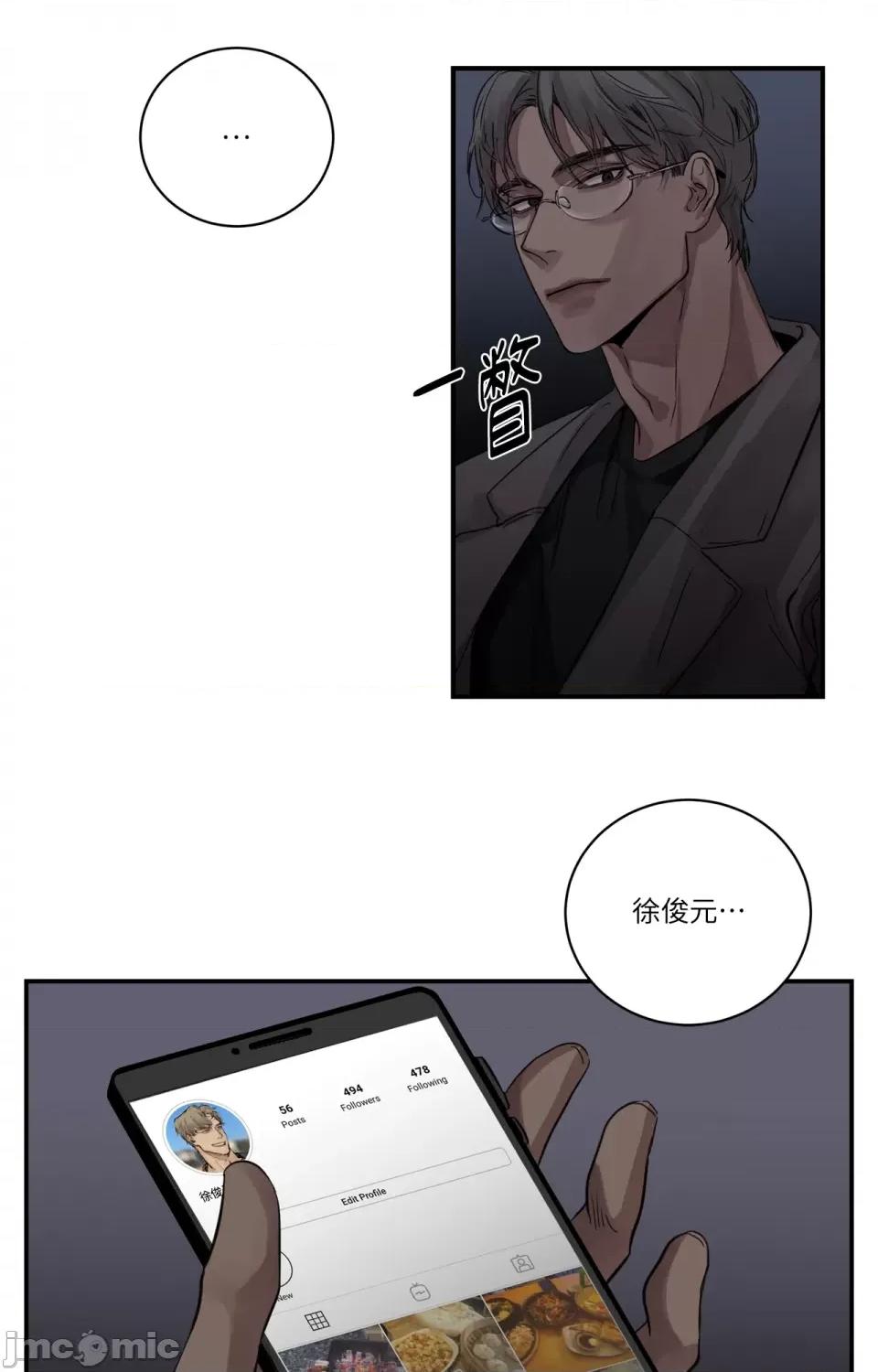 Snake Snake Bite-第6话 第34页