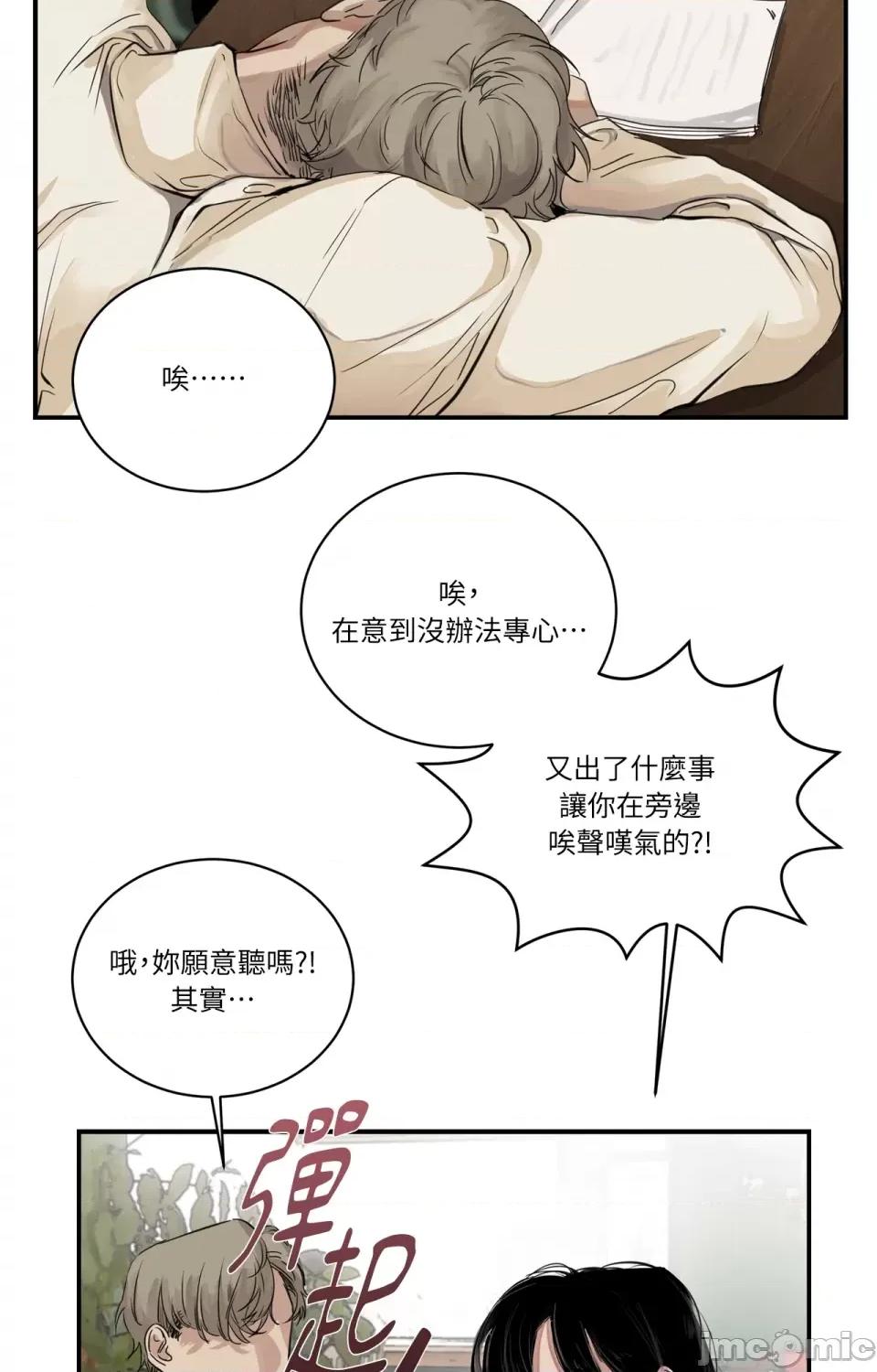 Snake Snake Bite-第6话 第36页