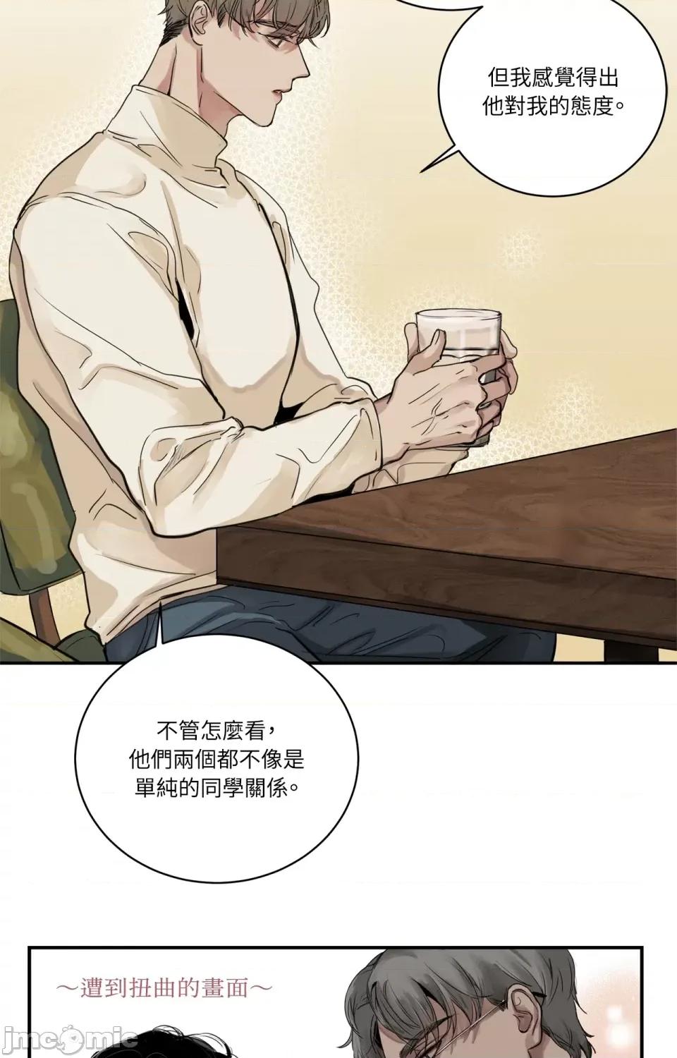 Snake Snake Bite-第6话 第39页