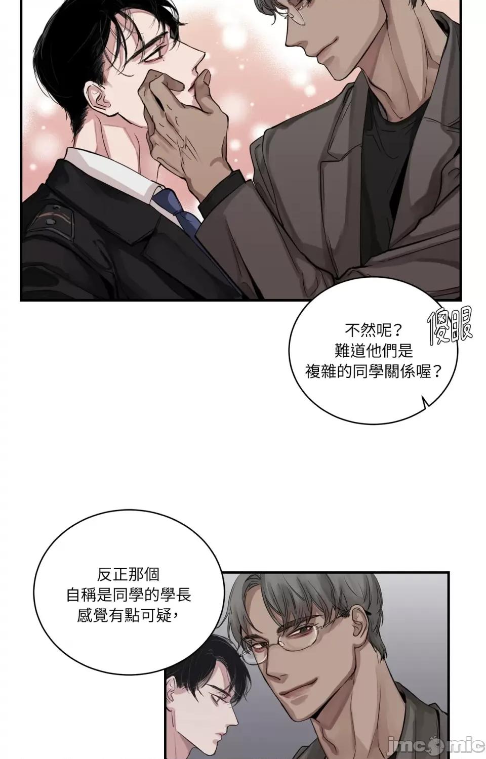 Snake Snake Bite-第6话 第40页