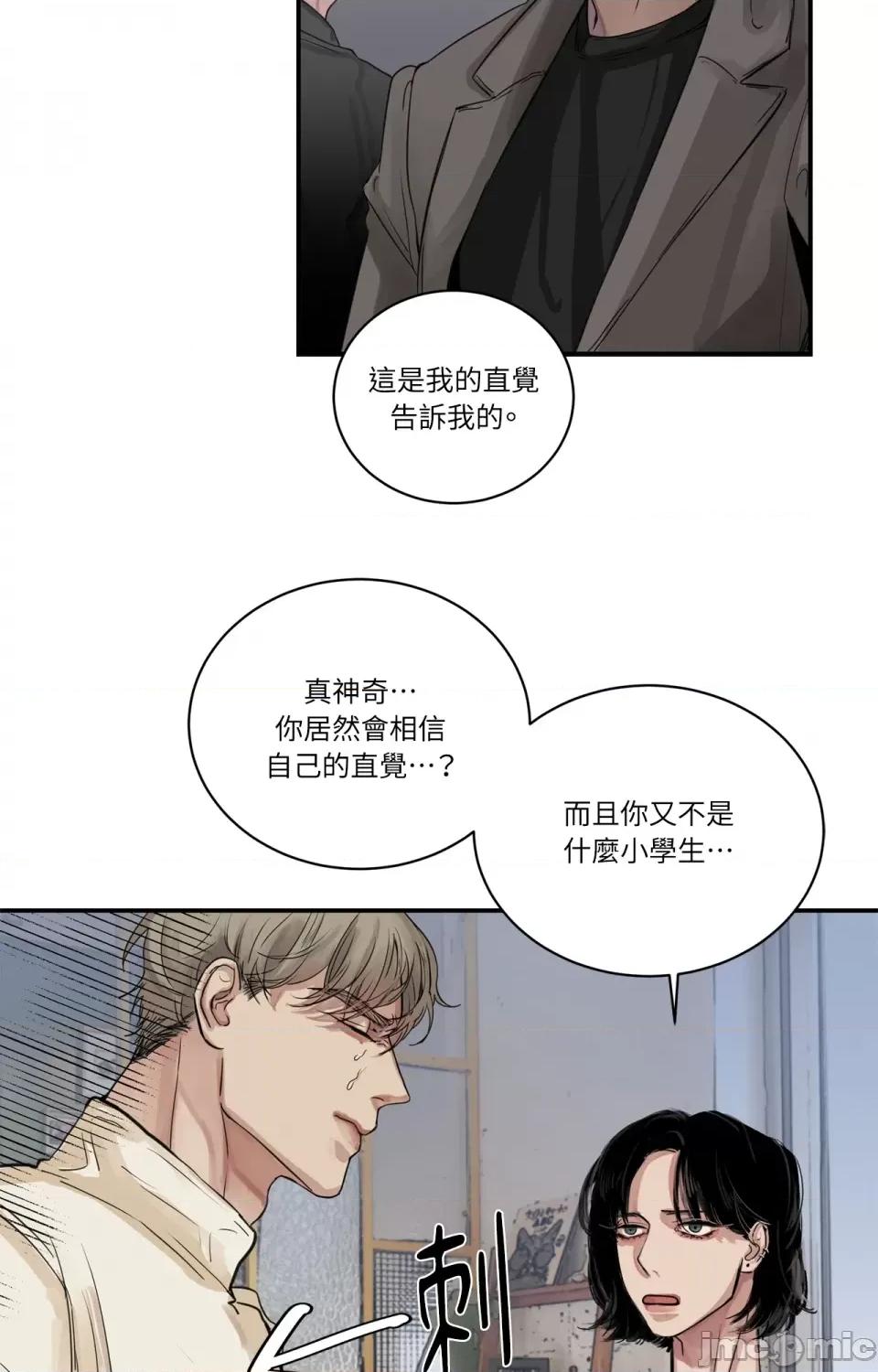 Snake Snake Bite-第6话 第41页
