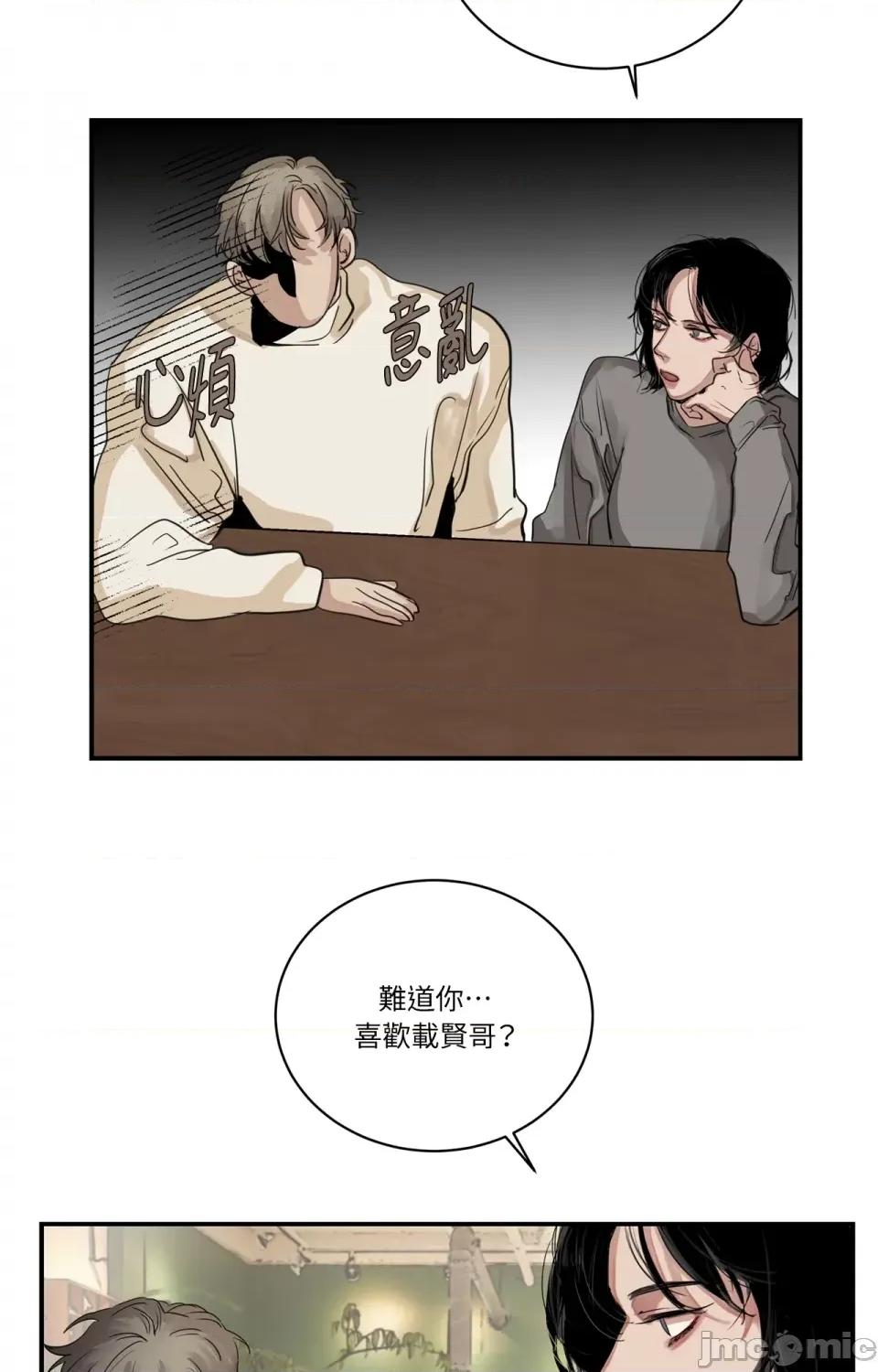 Snake Snake Bite-第6话 第43页