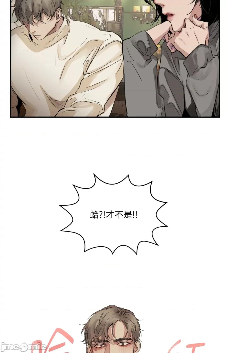 Snake Snake Bite-第6话 第44页